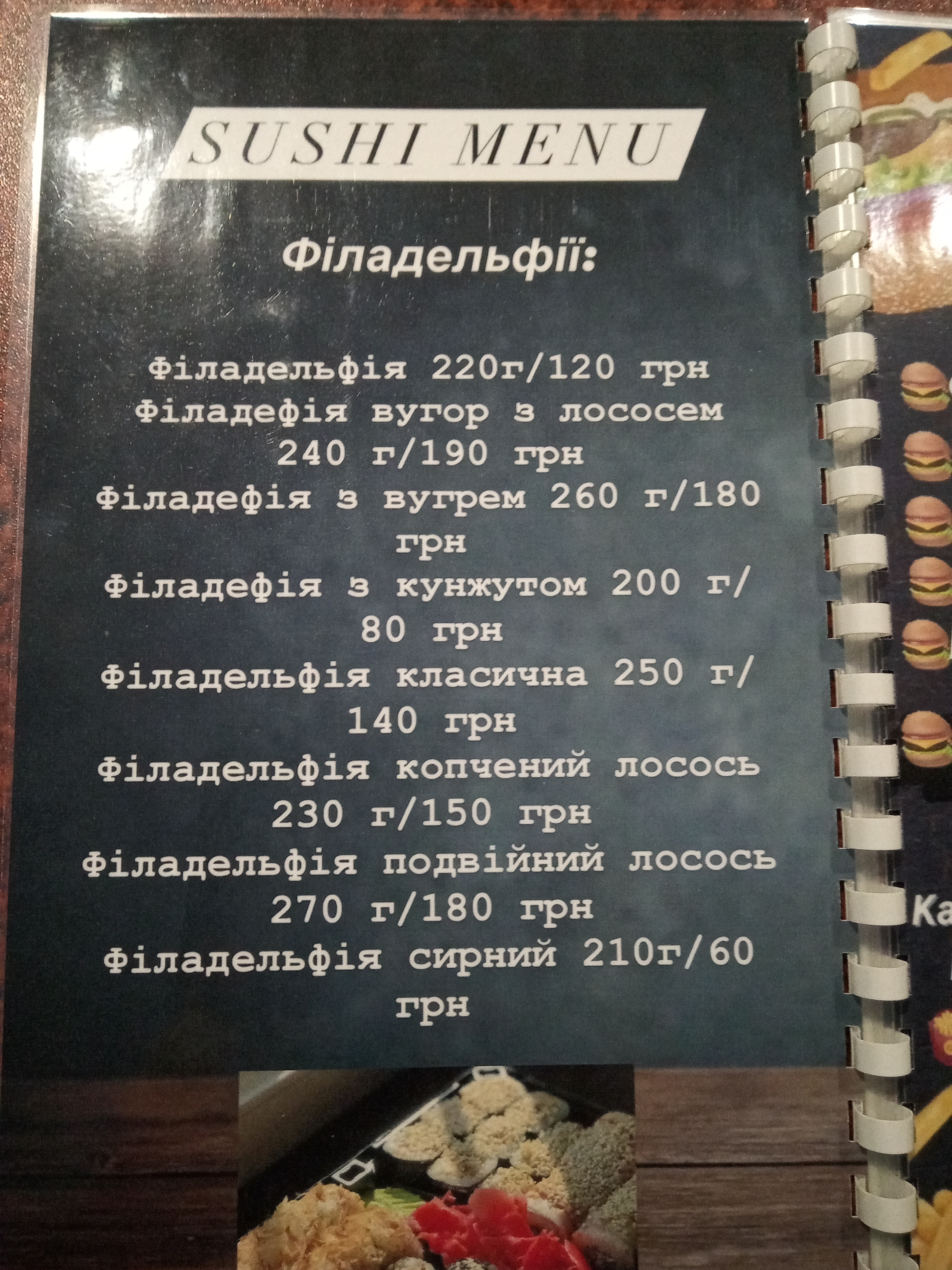 Pitseriya "Pelikan" menu 6