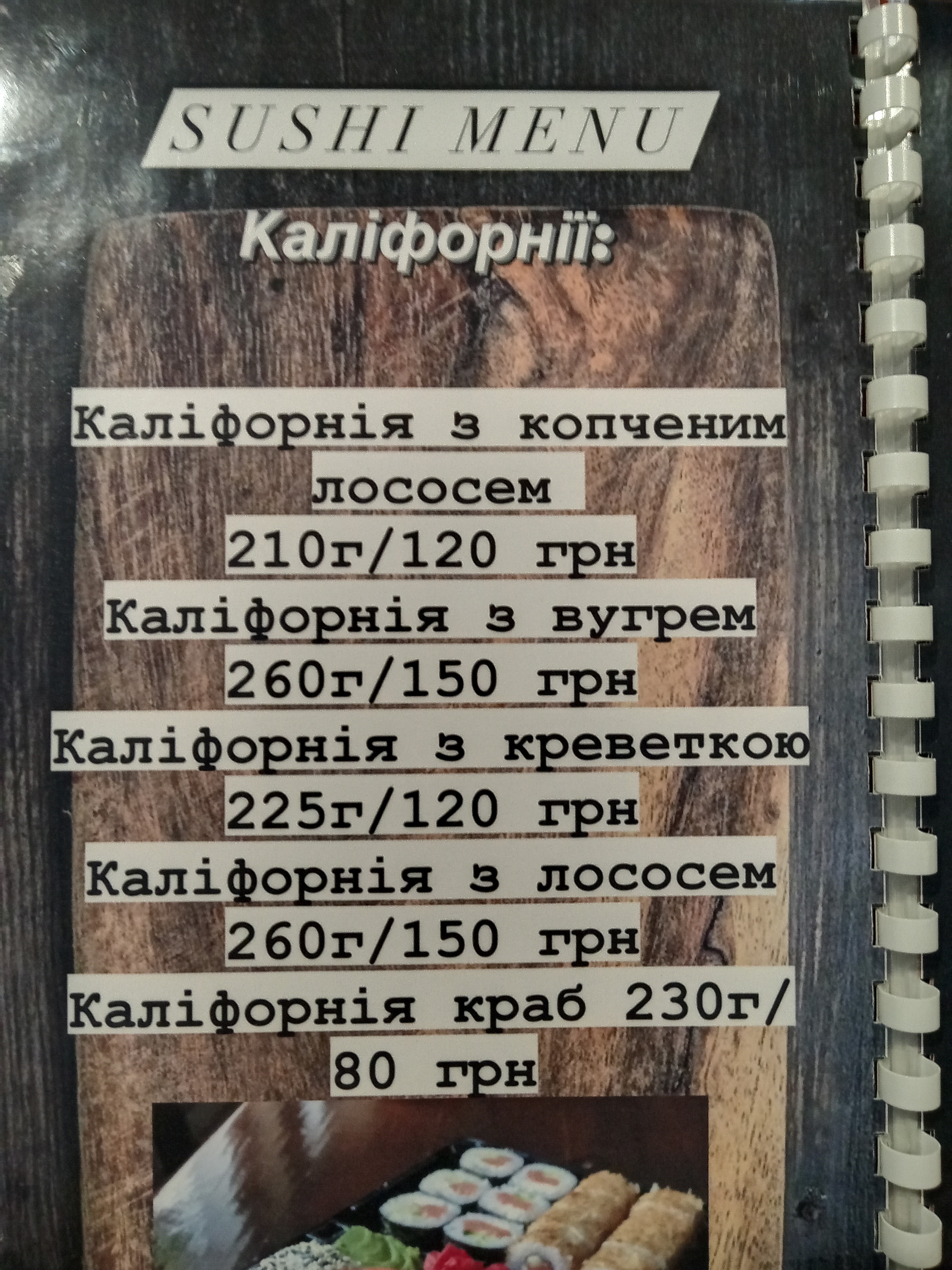 Pitseriya "Pelikan" menu 7