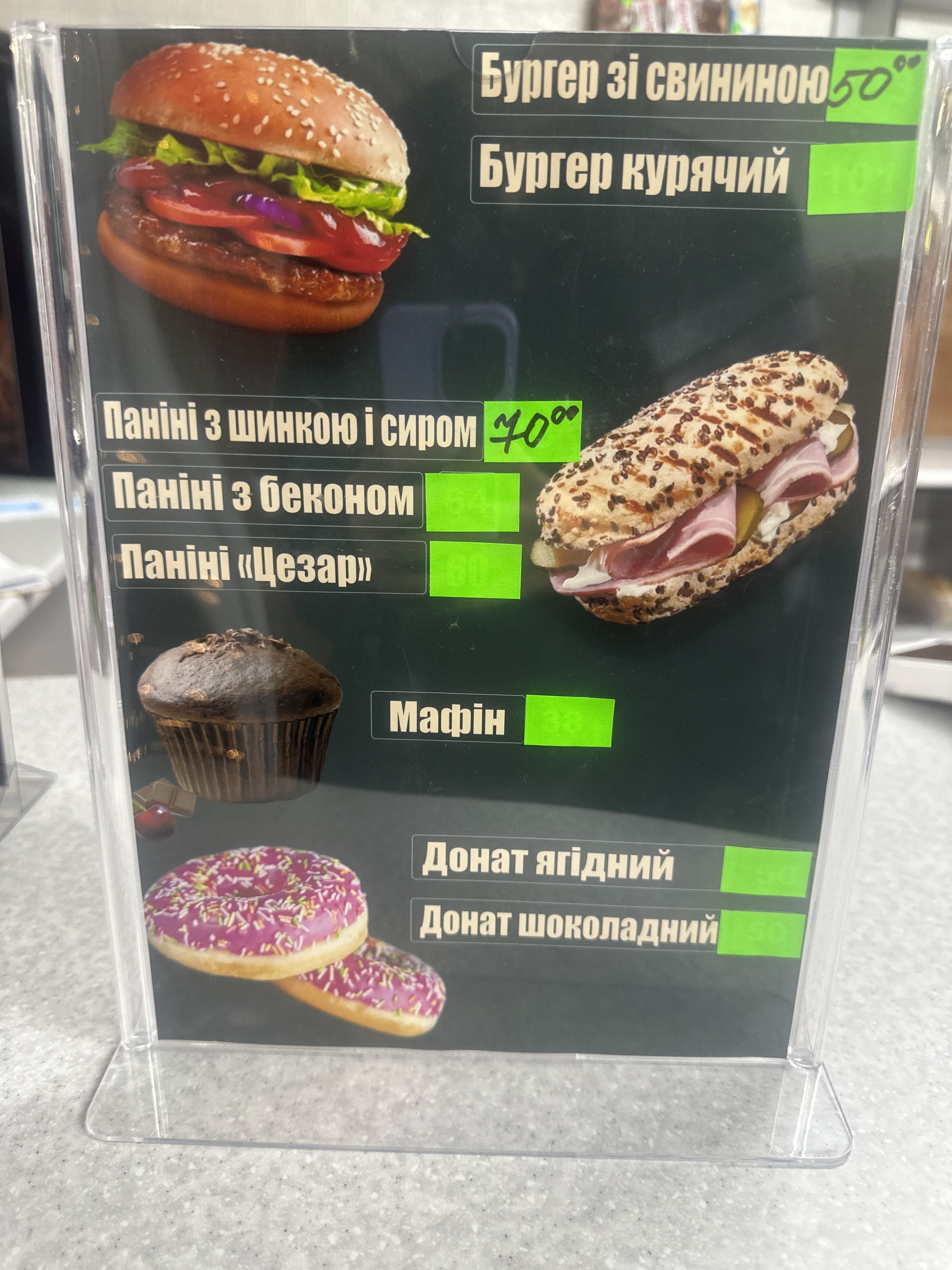 Кіоск «У Ані» menu 1