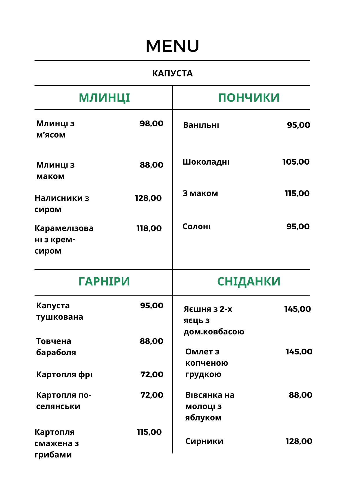 Капуста menu 6