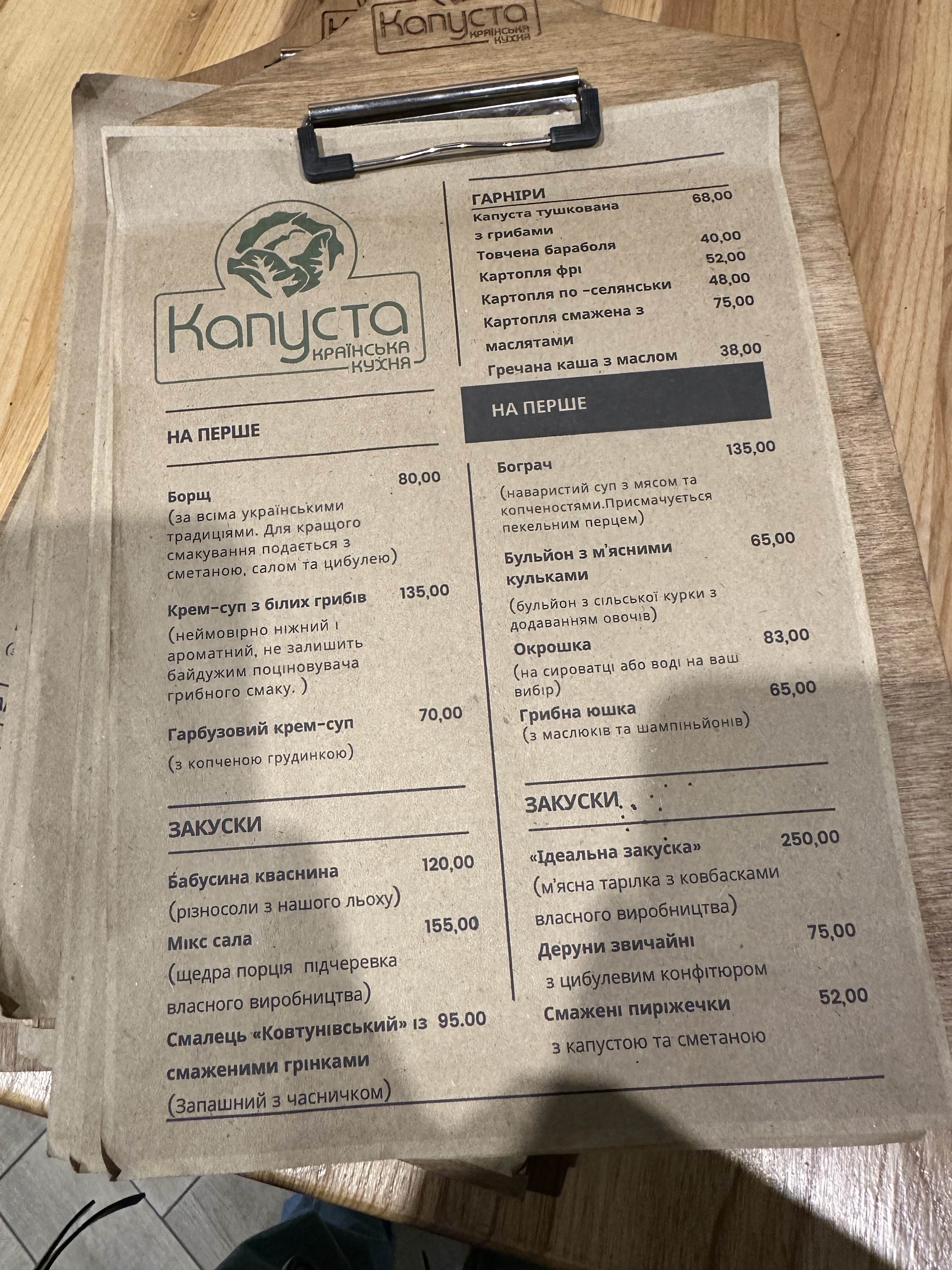 Капуста menu 9