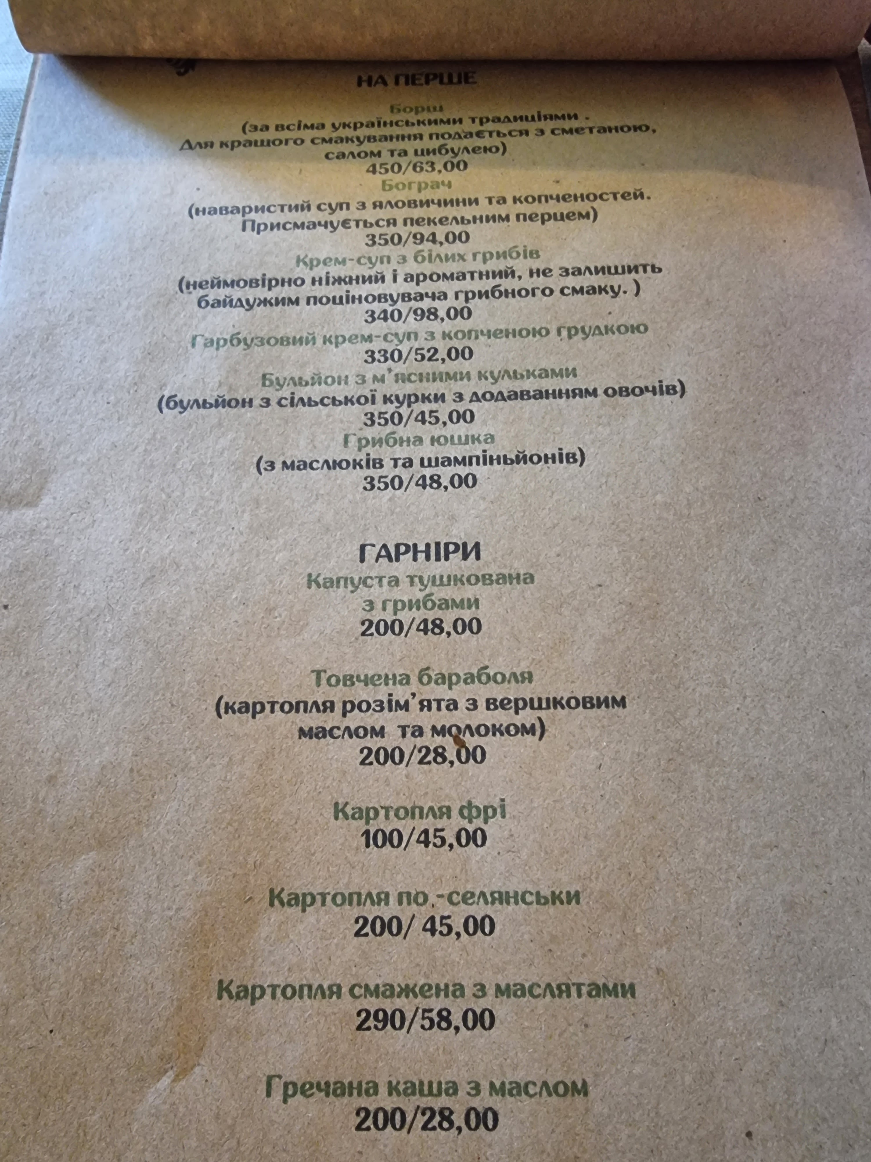 Капуста menu 10