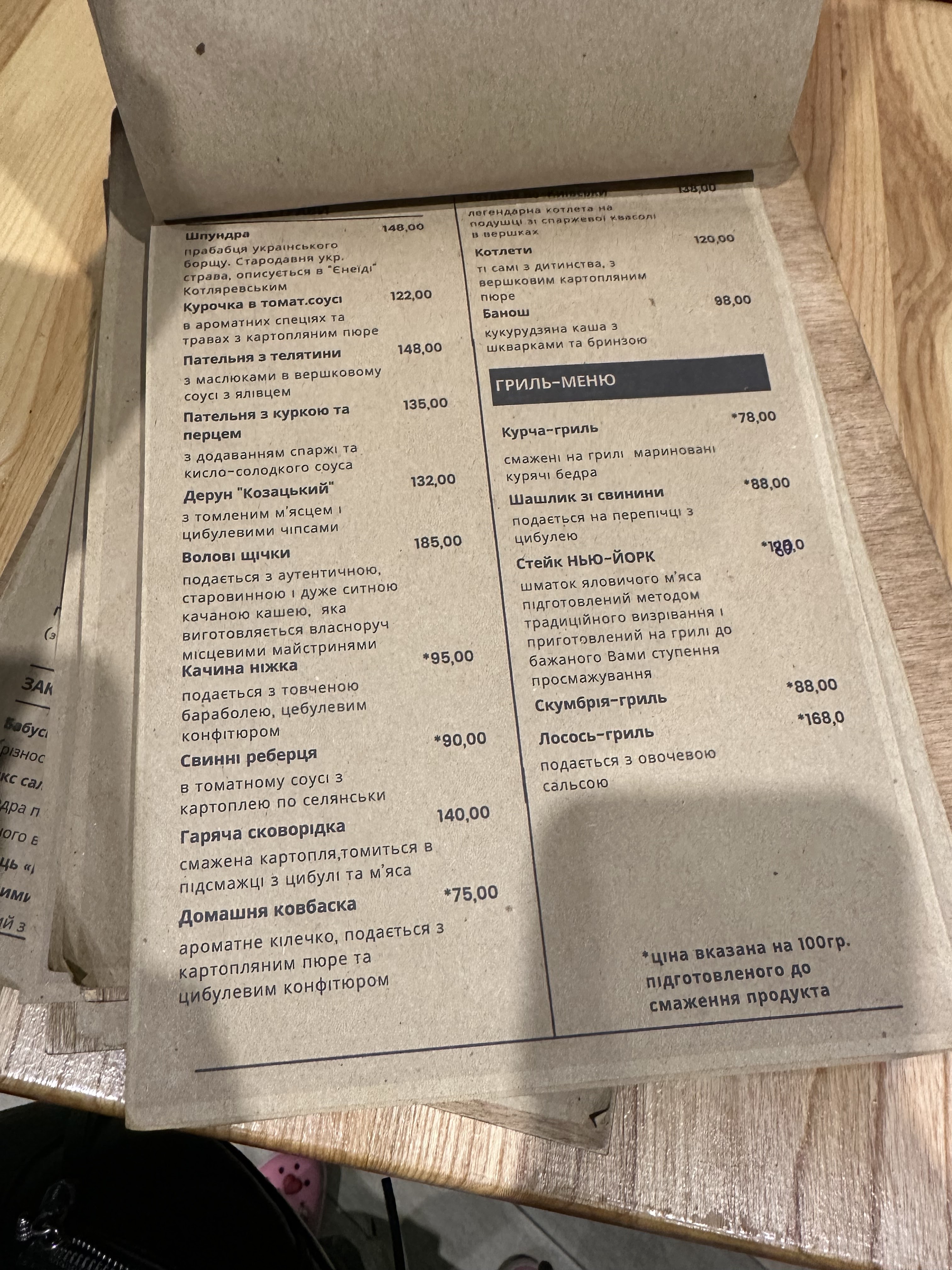 Капуста menu 11
