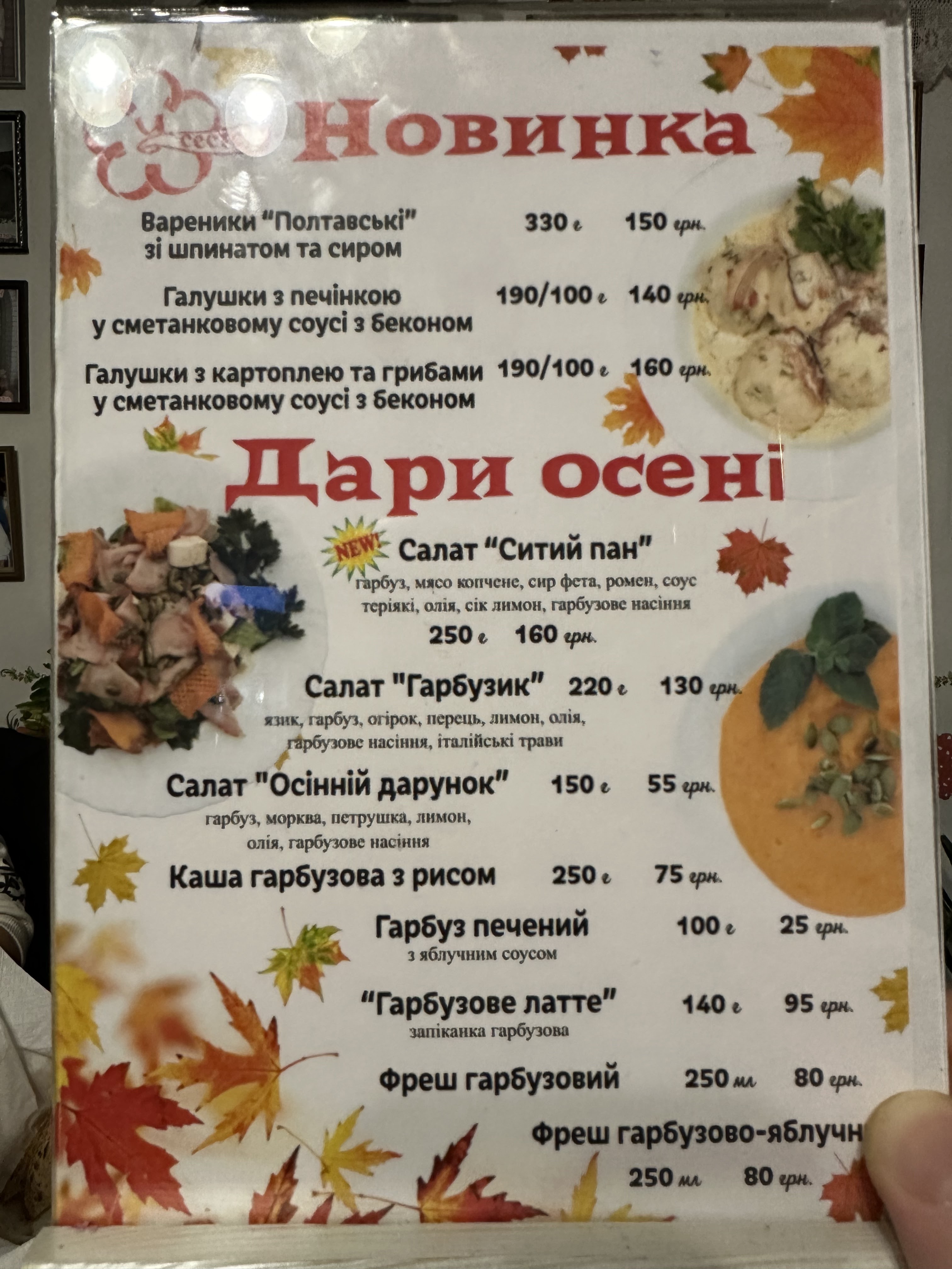 U sestyor menu 1