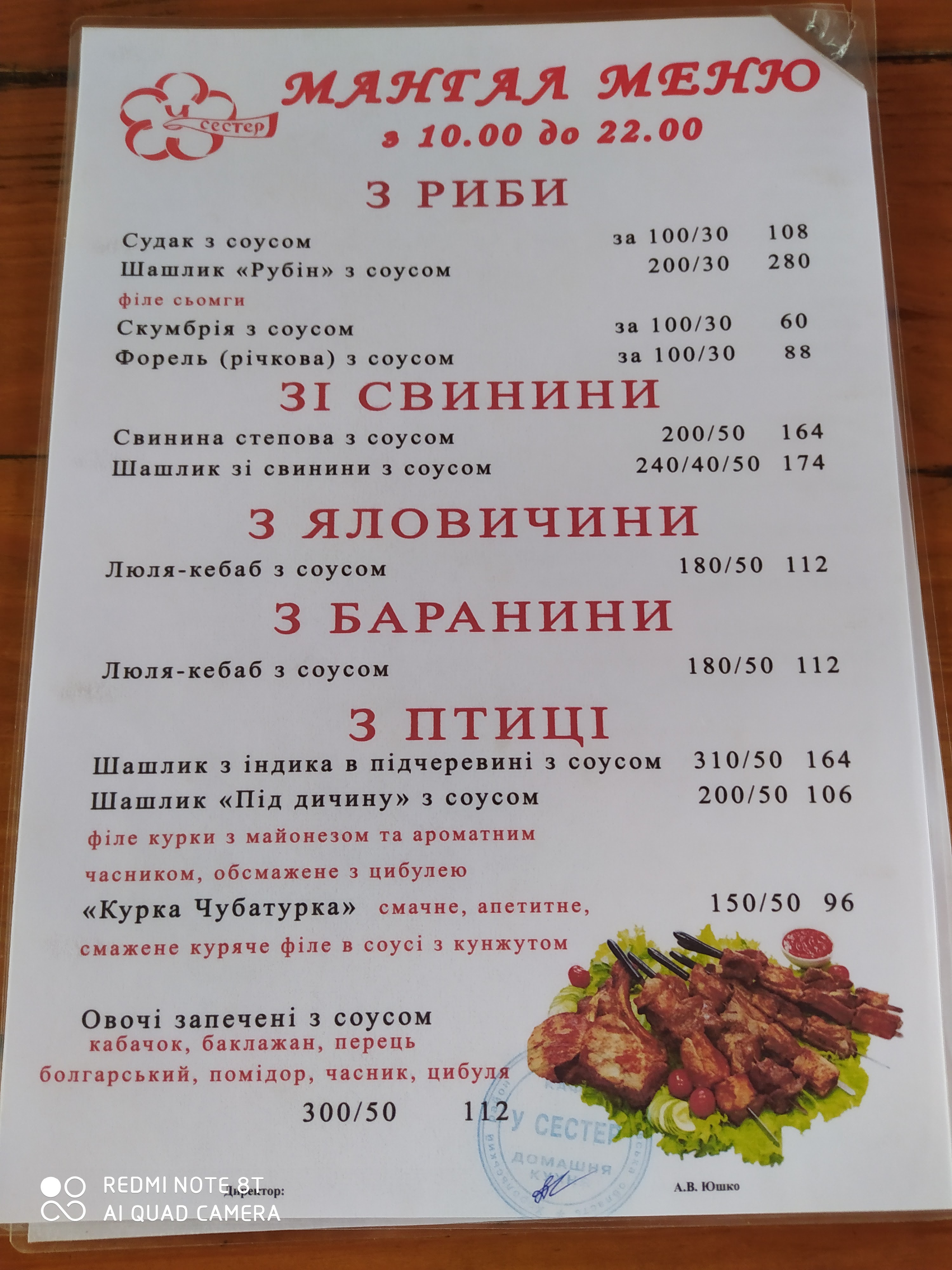 U sestyor menu 2