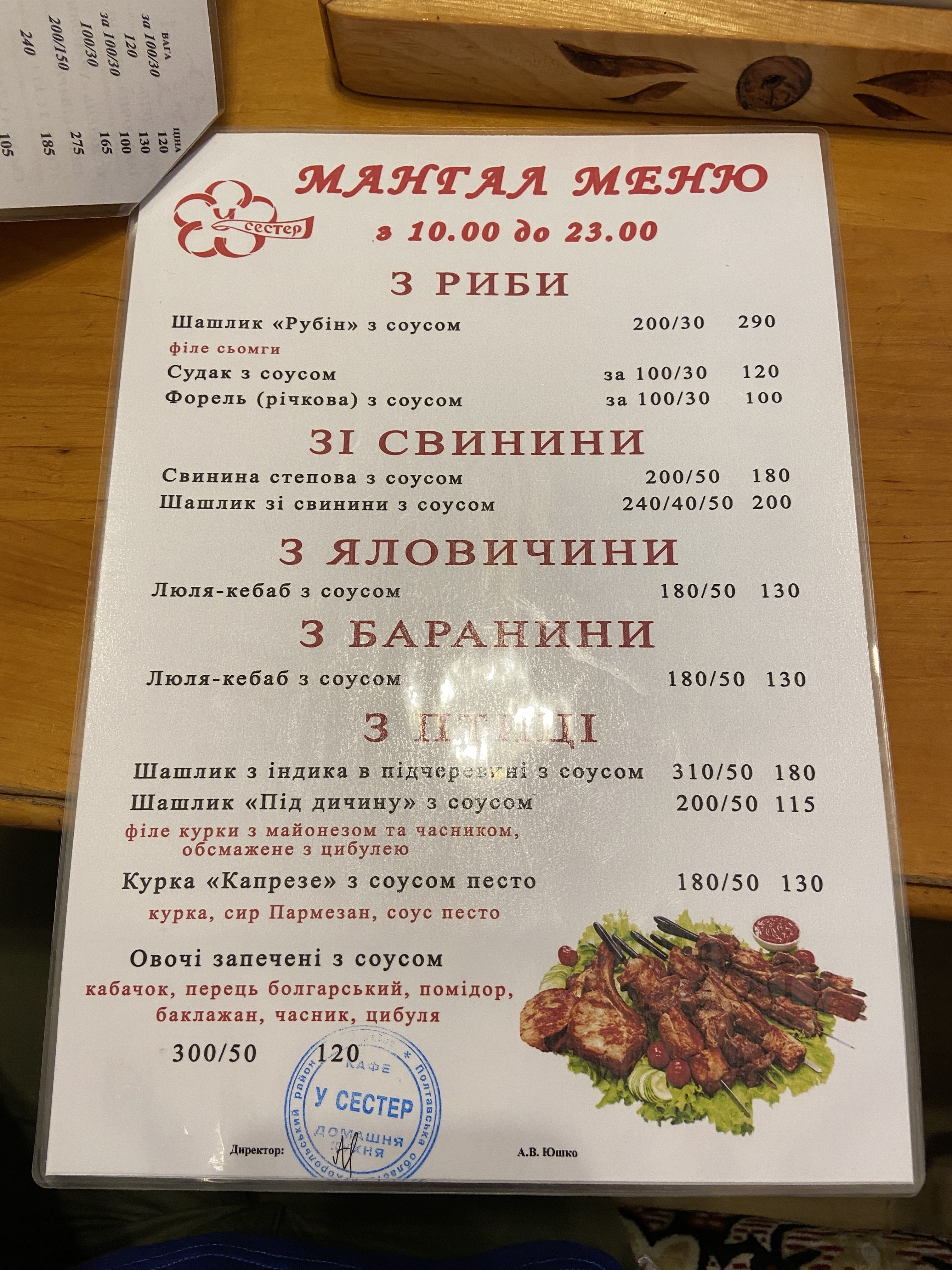 U sestyor menu 3