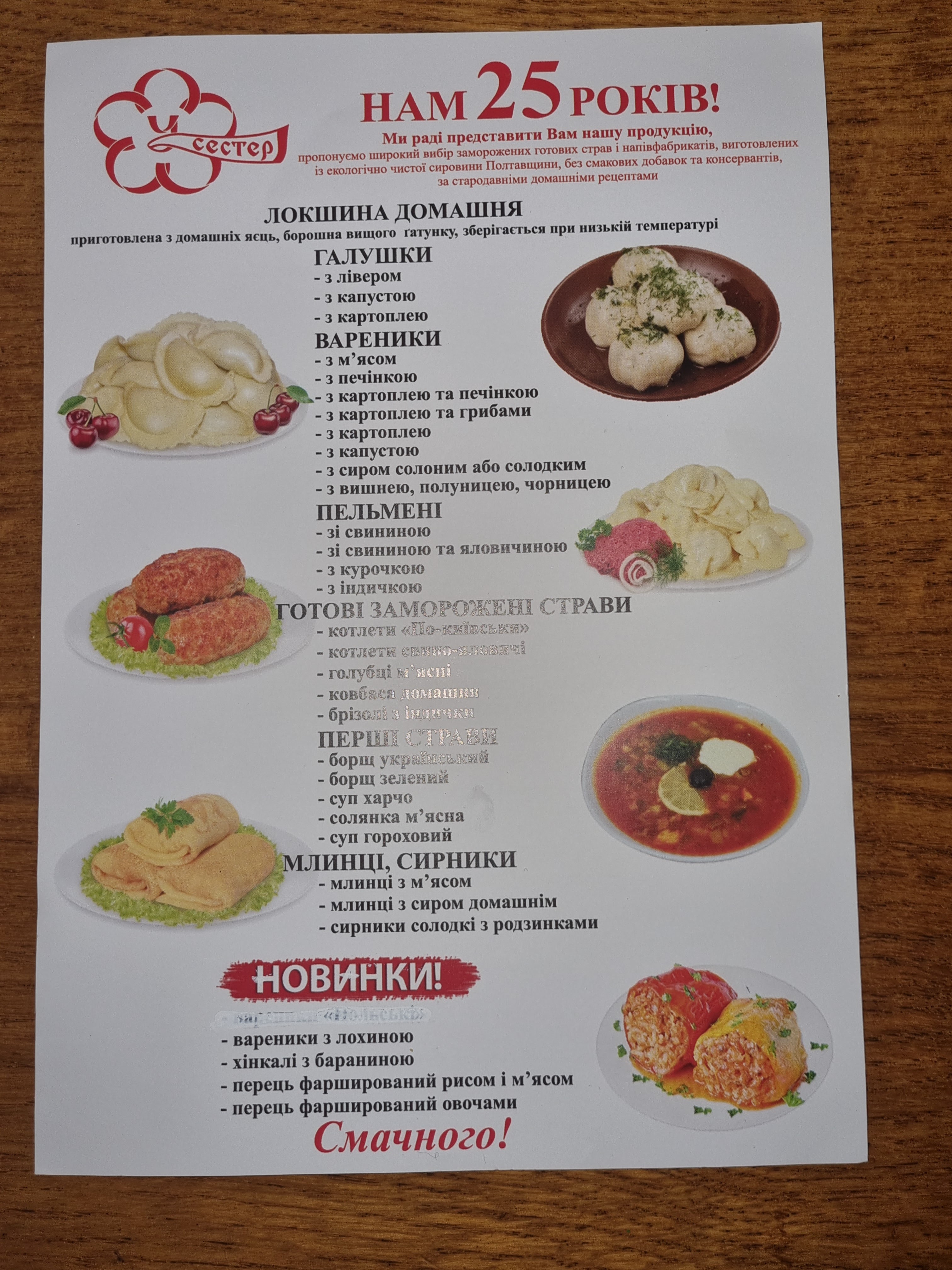 U sestyor menu 4