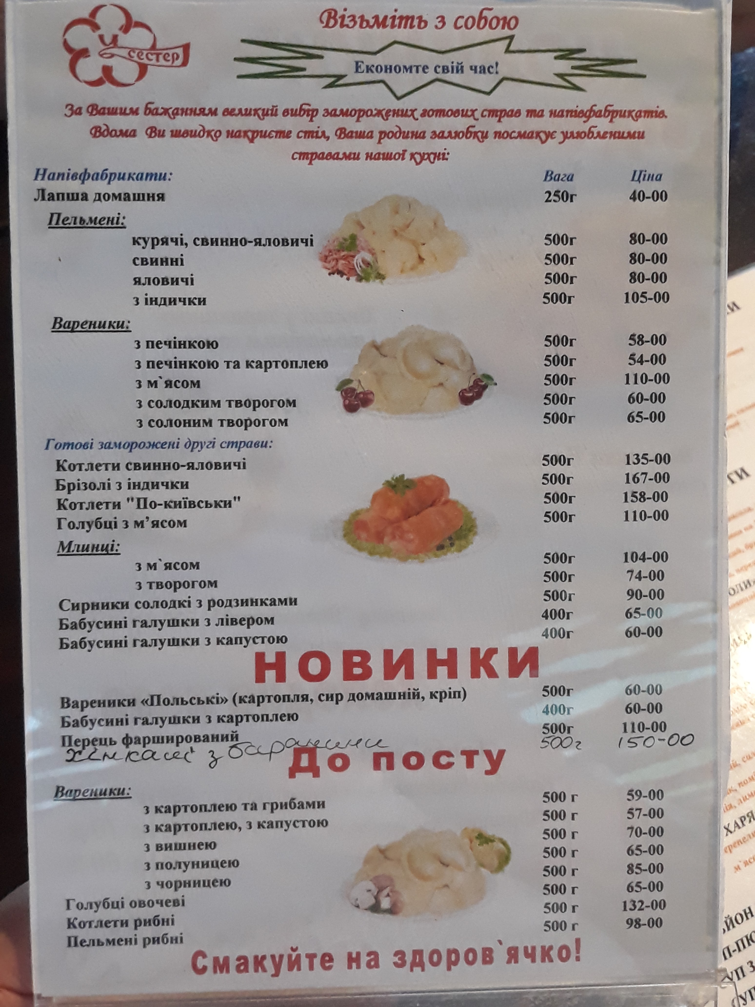 U sestyor menu 5