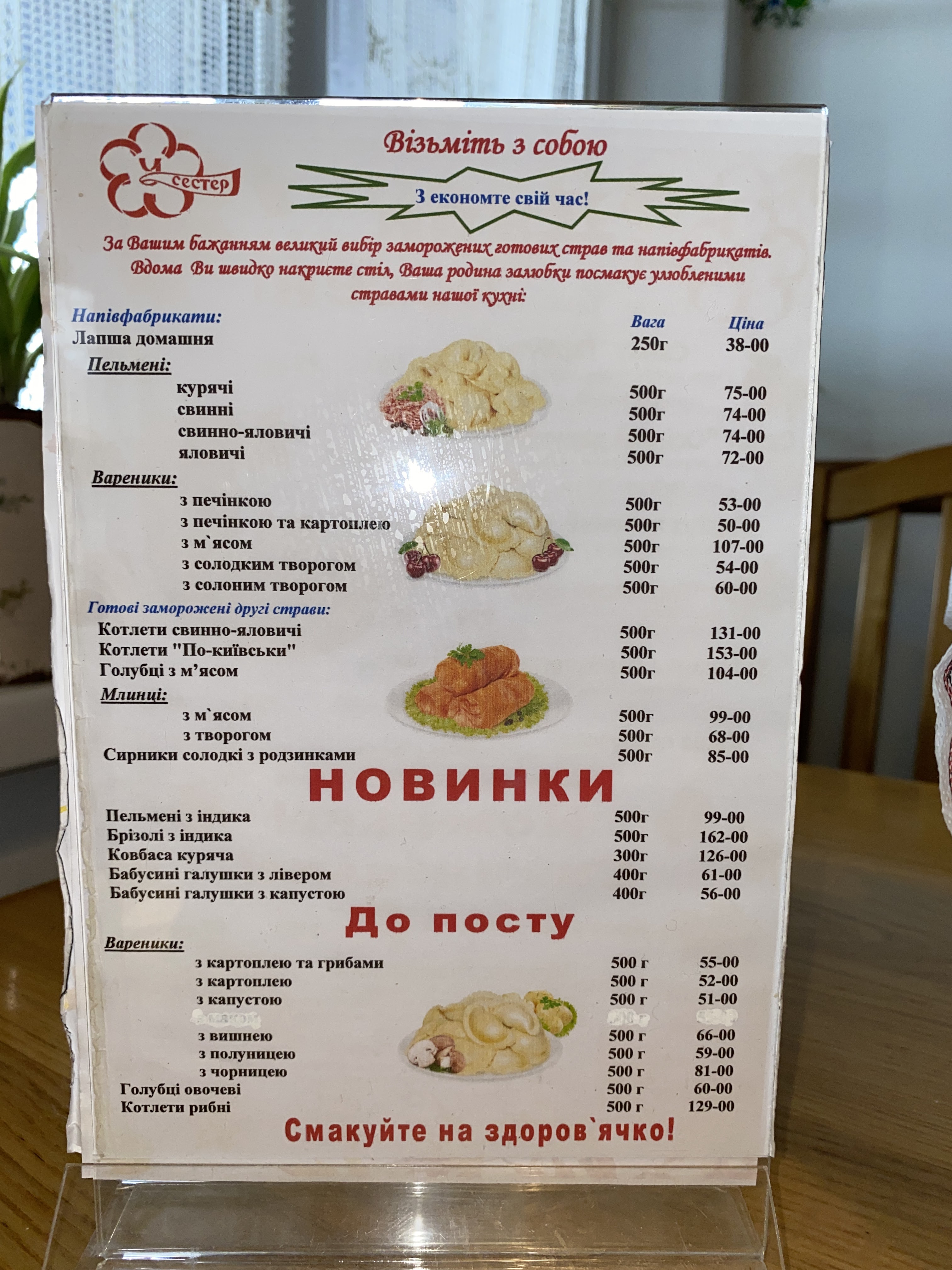 U sestyor menu 7