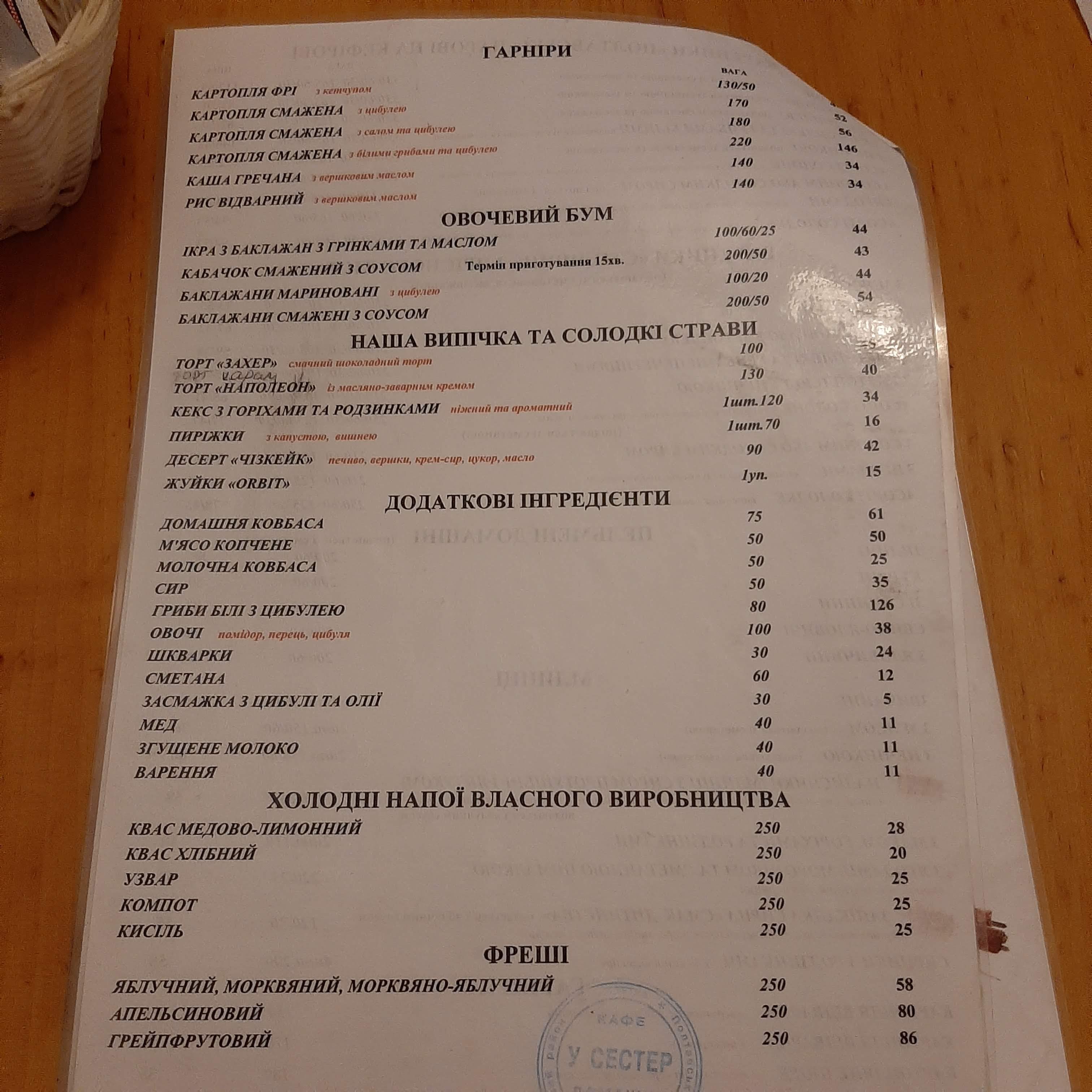 U sestyor menu 9