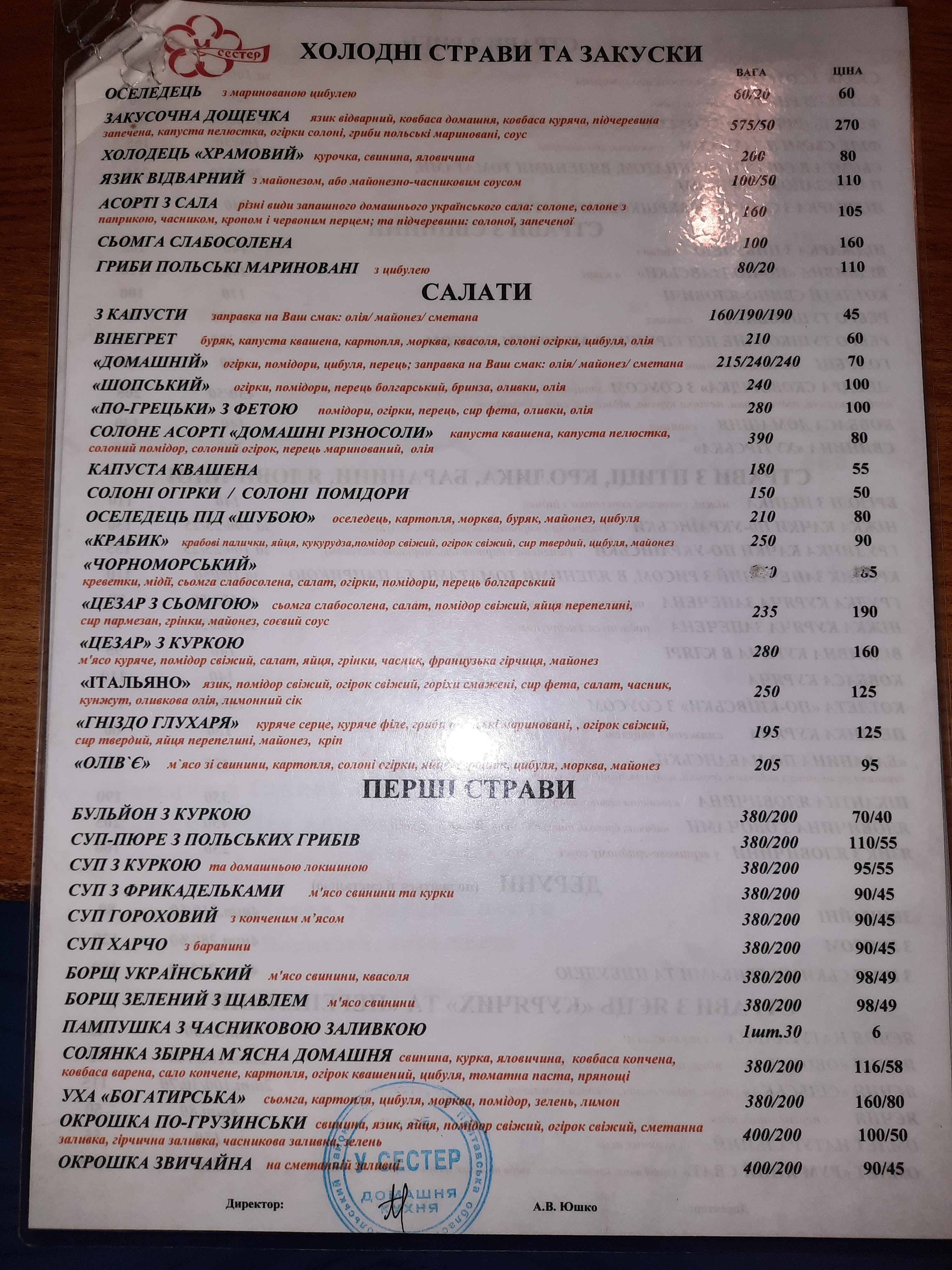 U sestyor menu 10