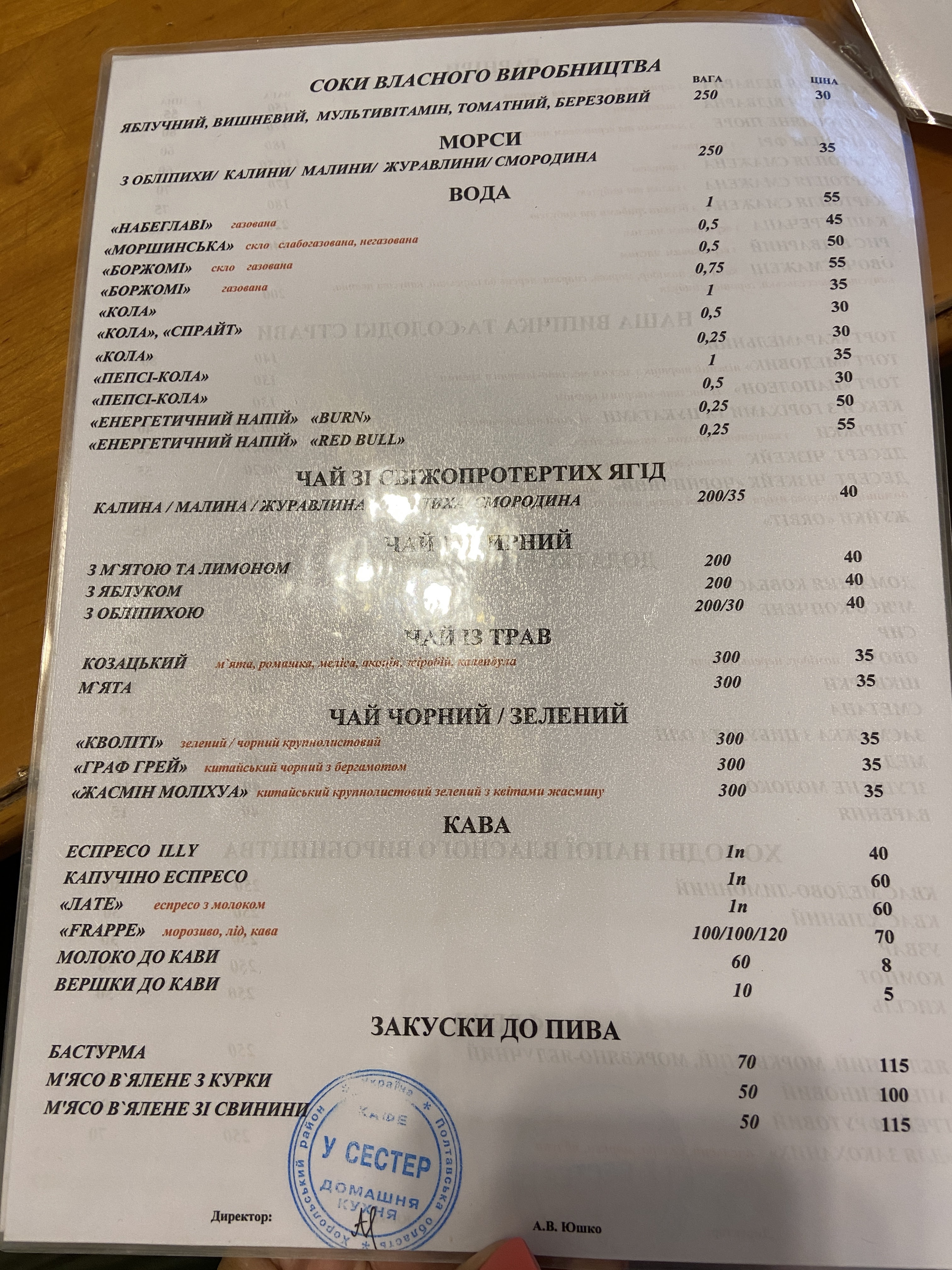 U sestyor menu 11