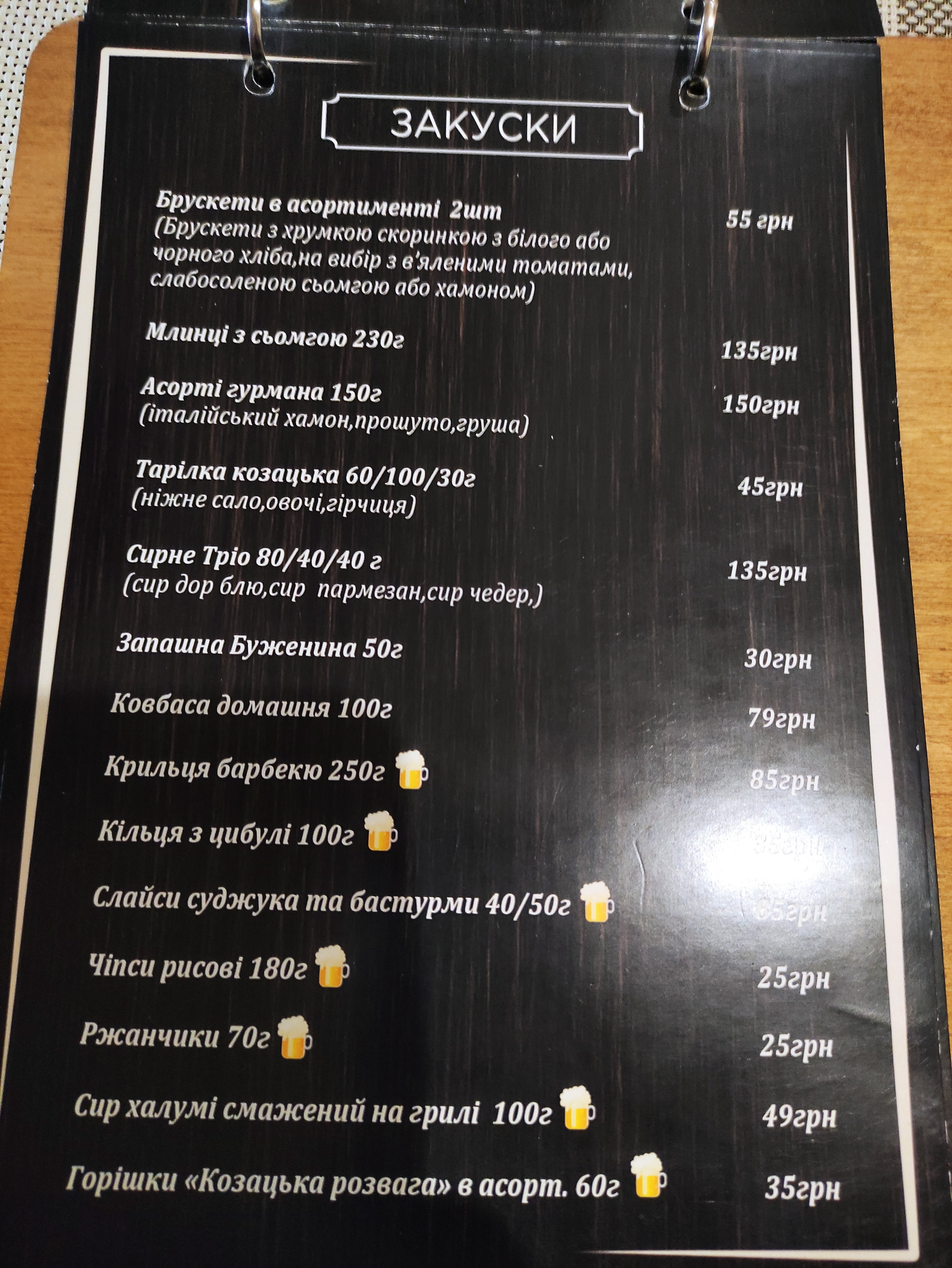 Kazka menu 1
