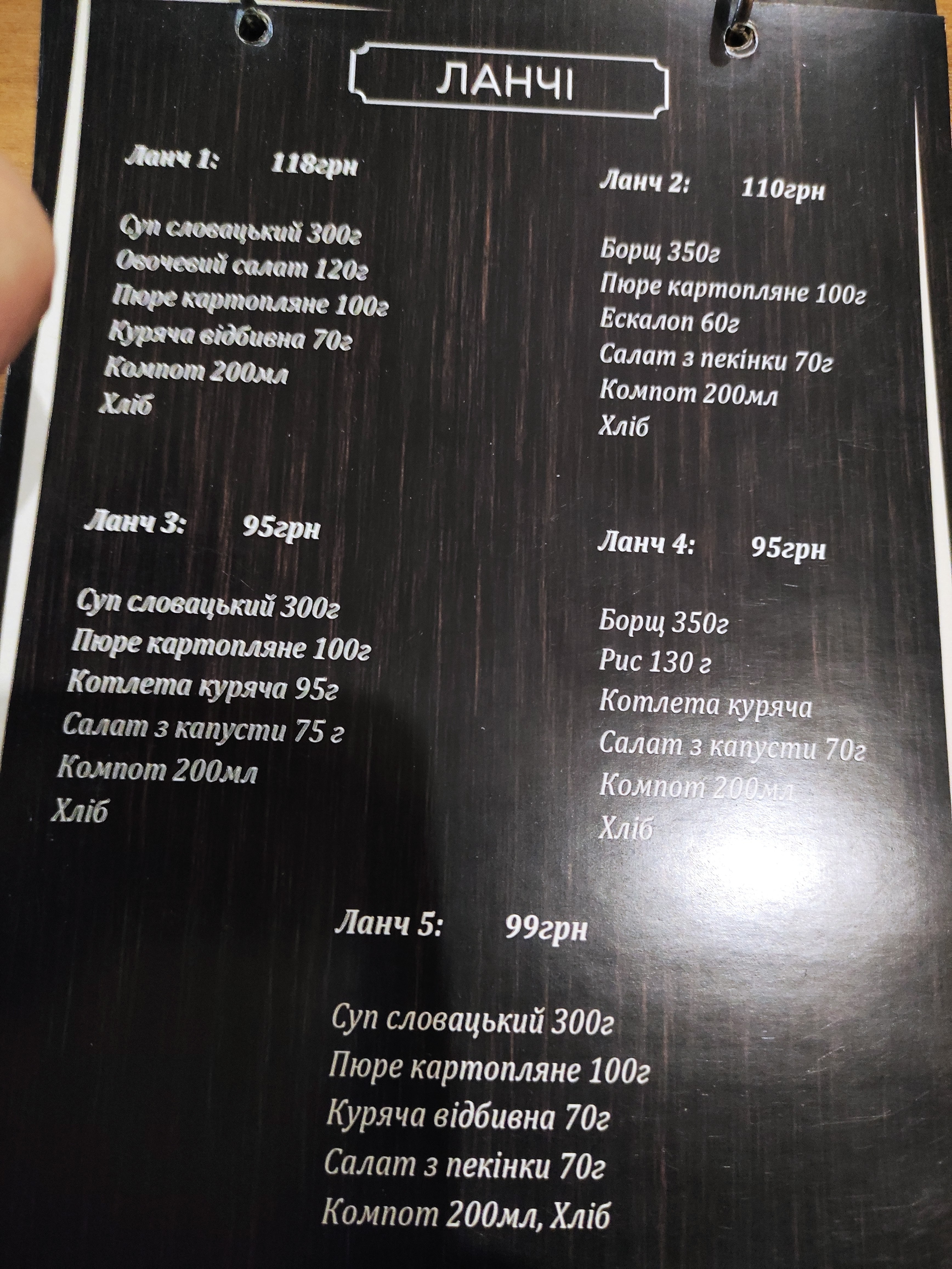Kazka menu 2