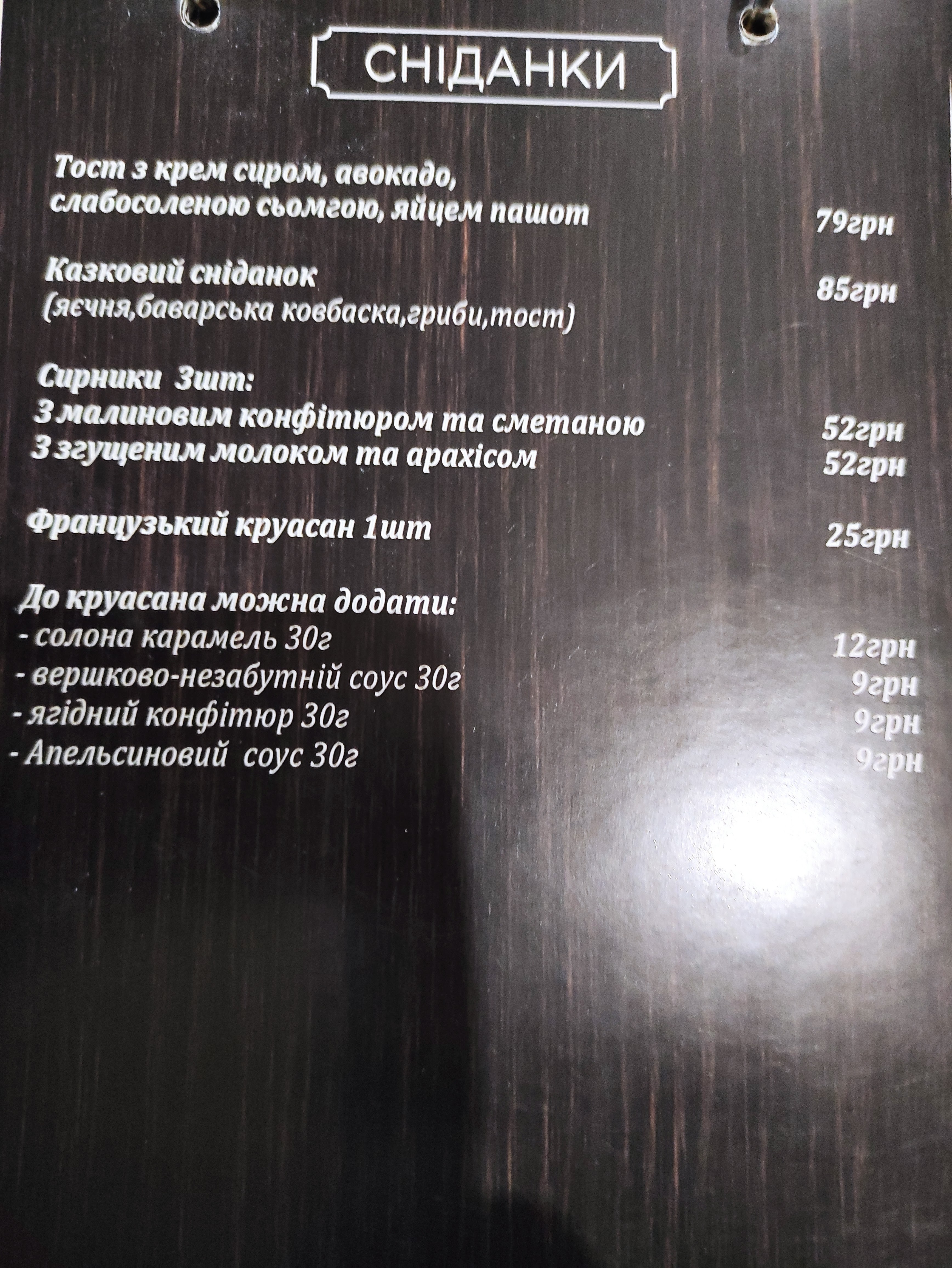 Kazka menu 3