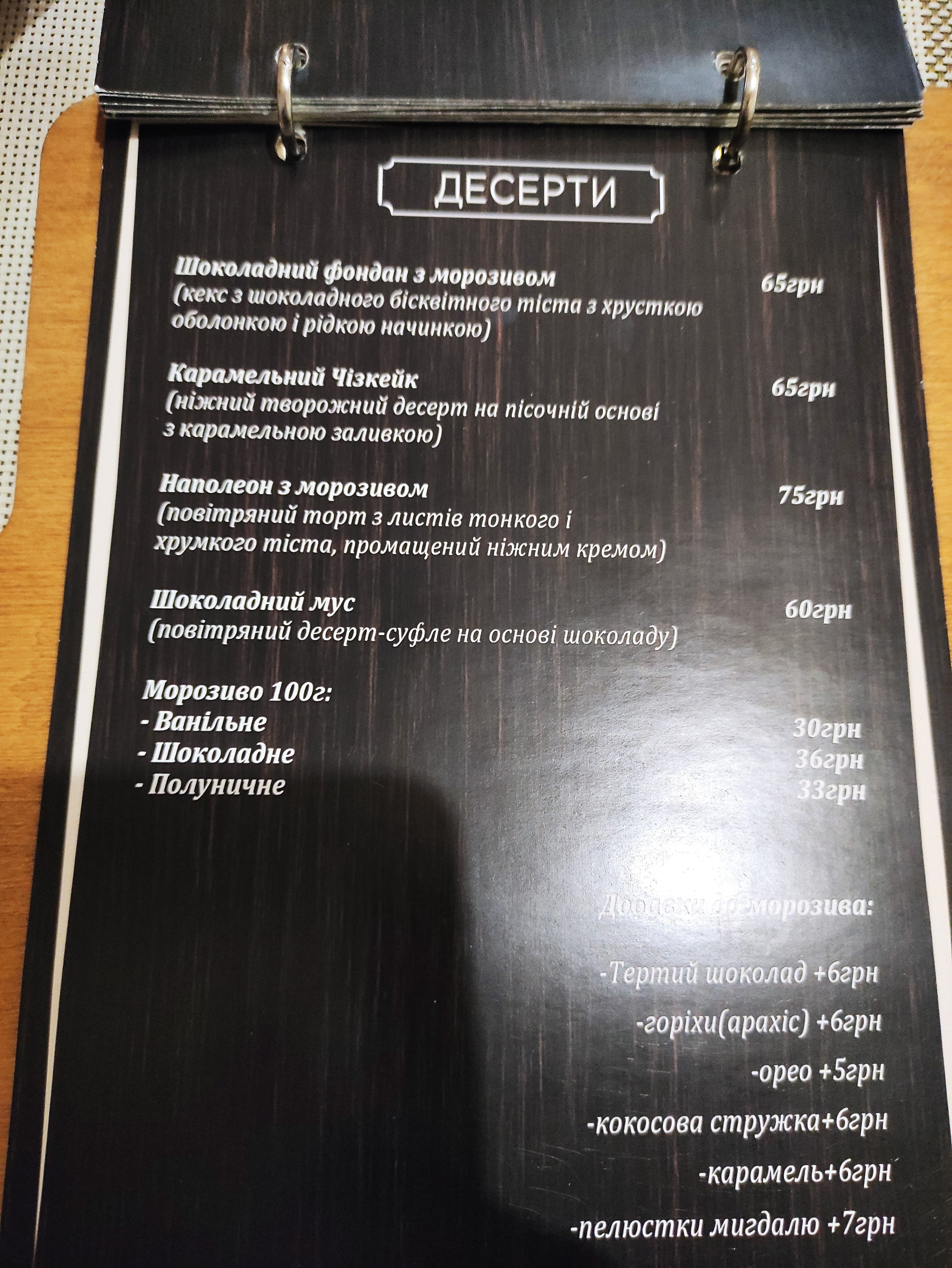 Kazka menu 5