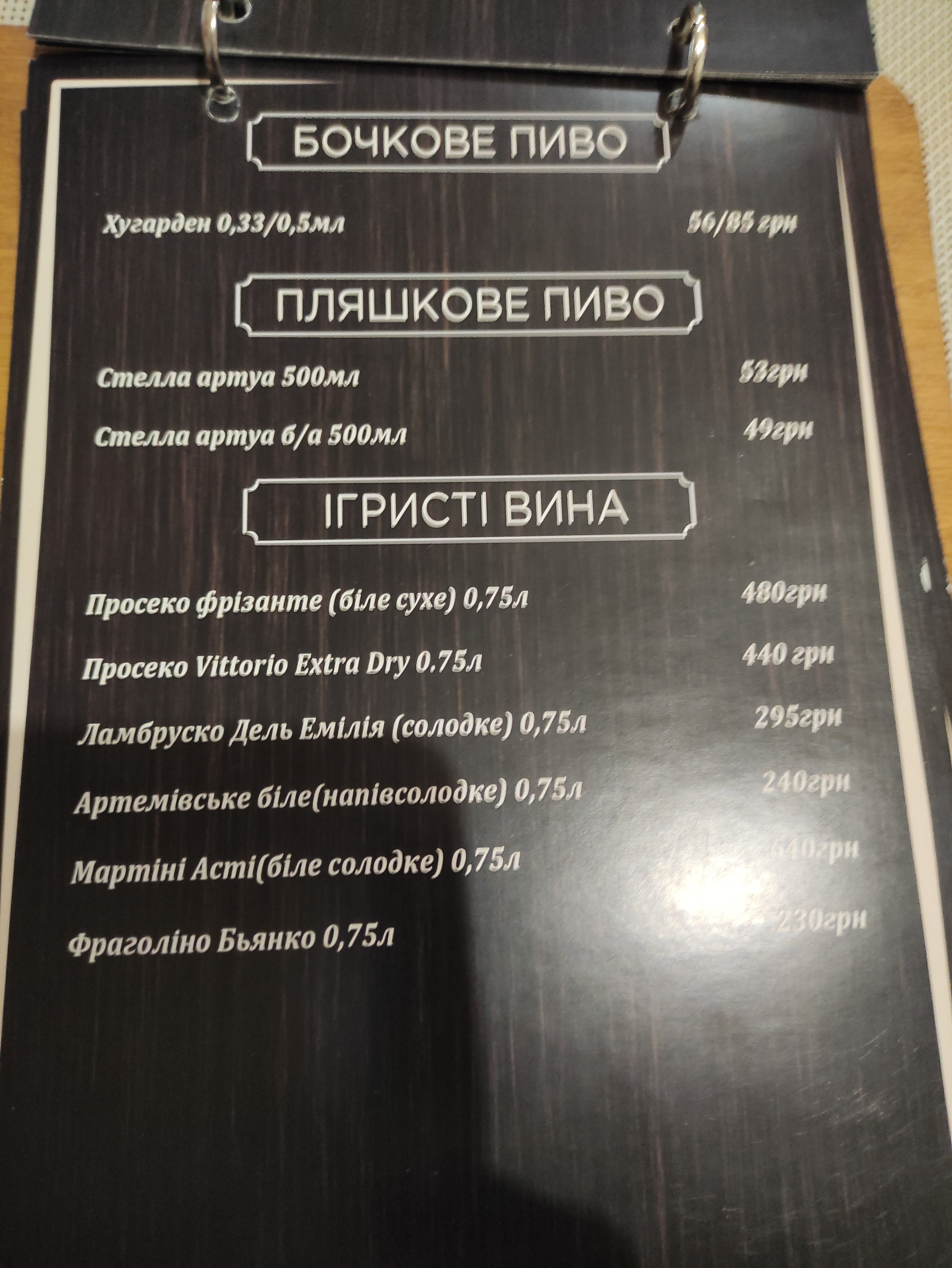 Kazka menu 6
