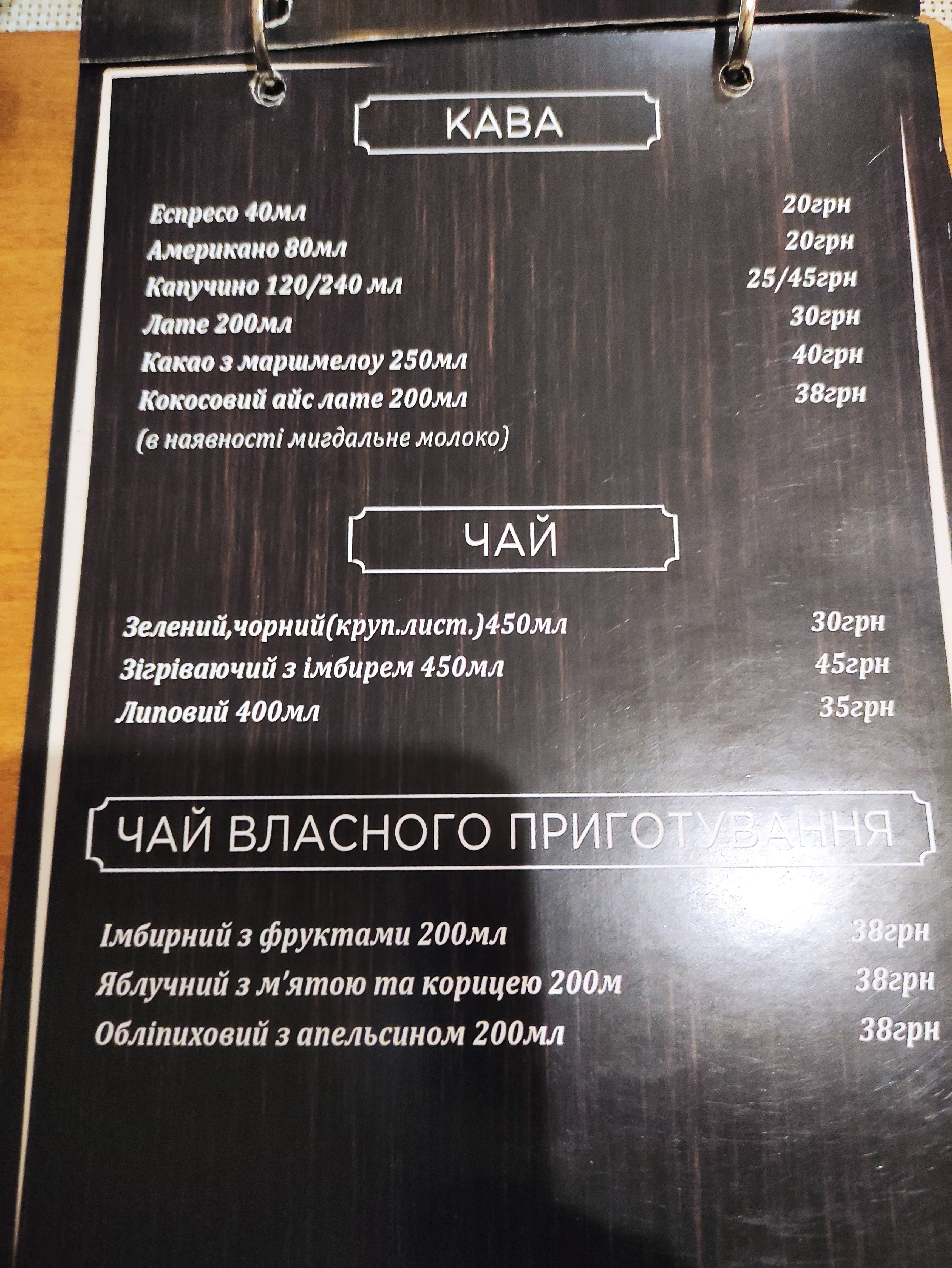Kazka menu 7