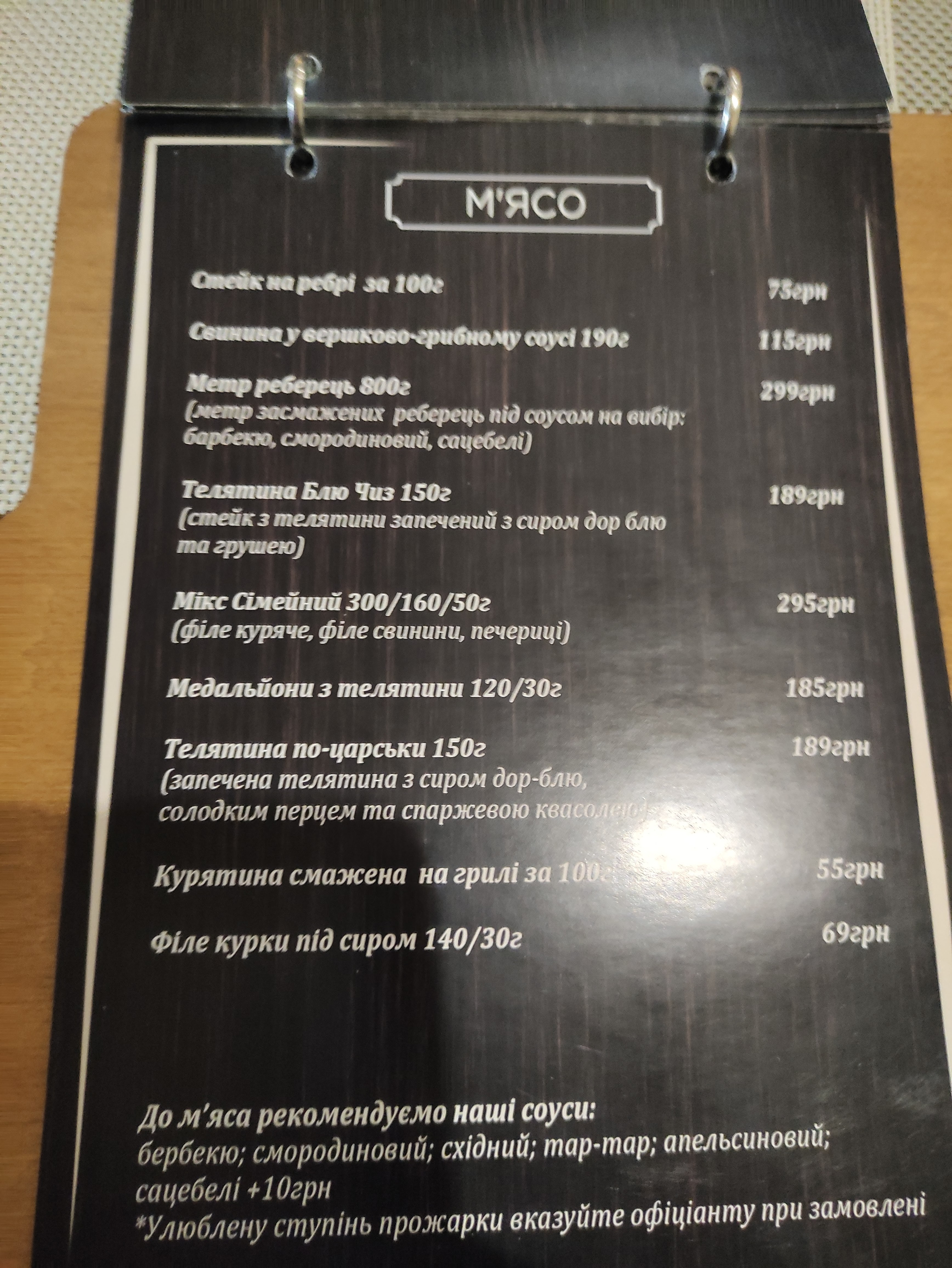 Kazka menu 8