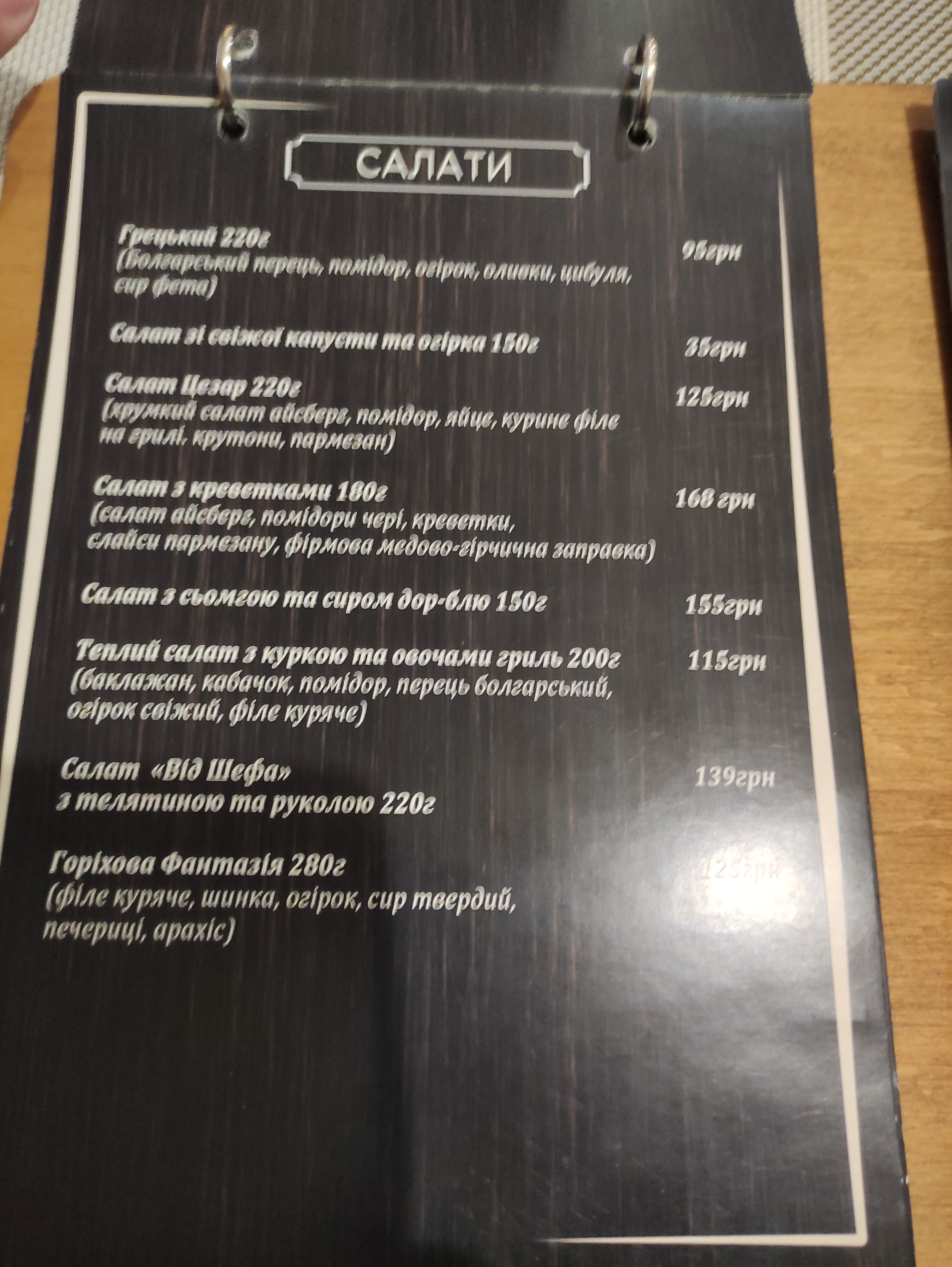 Kazka menu 9