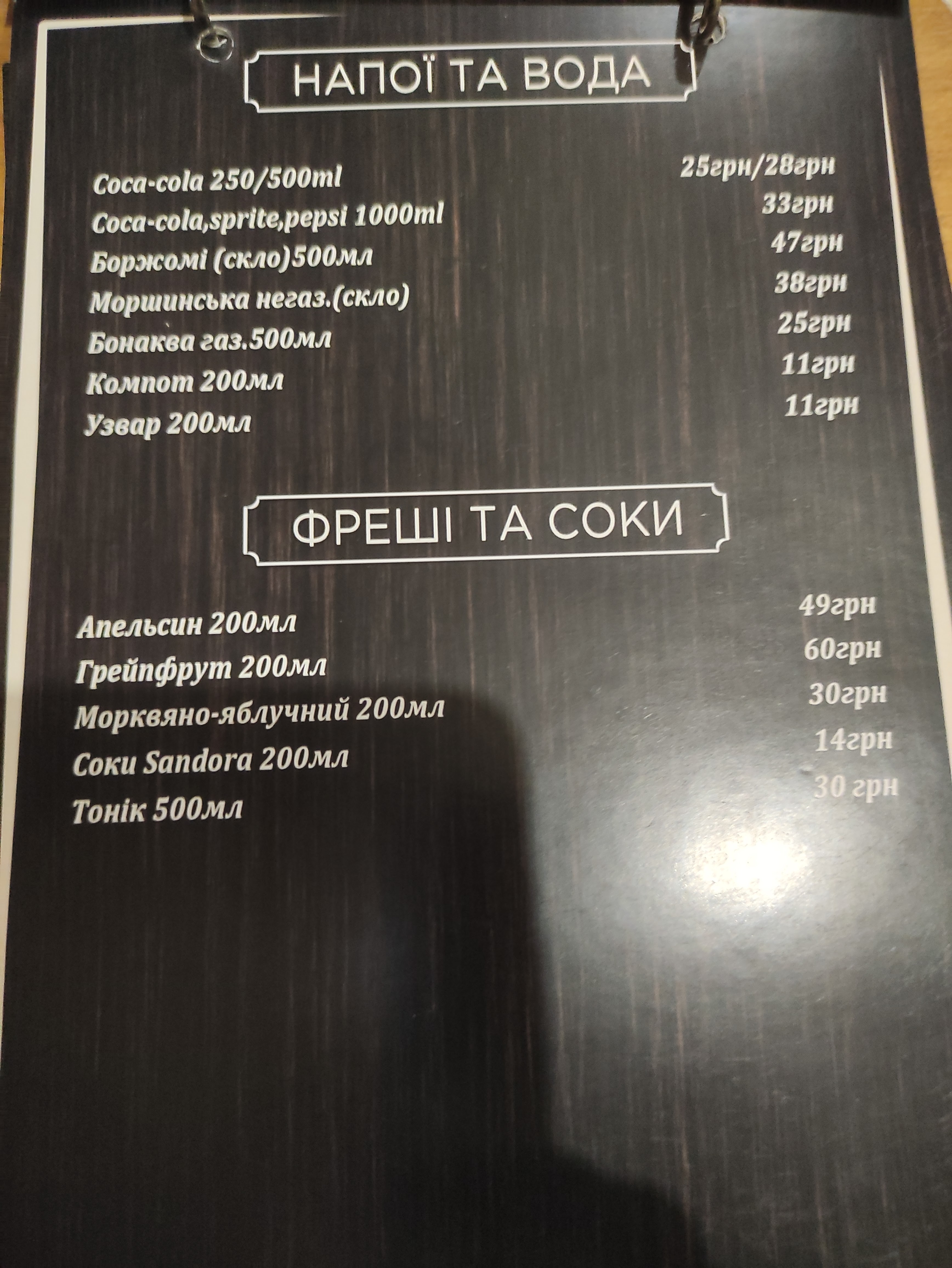 Kazka menu 10