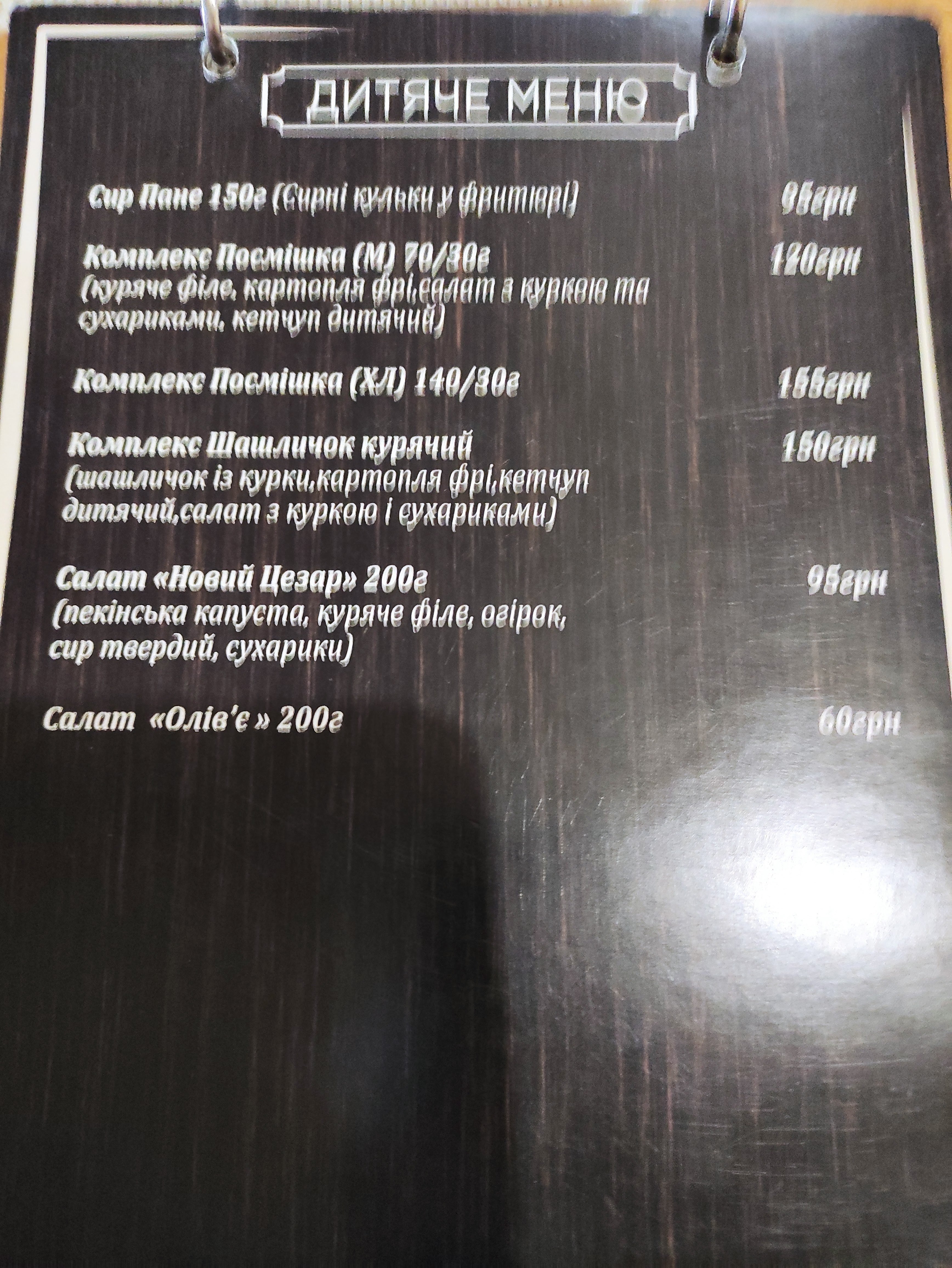 Kazka menu 11