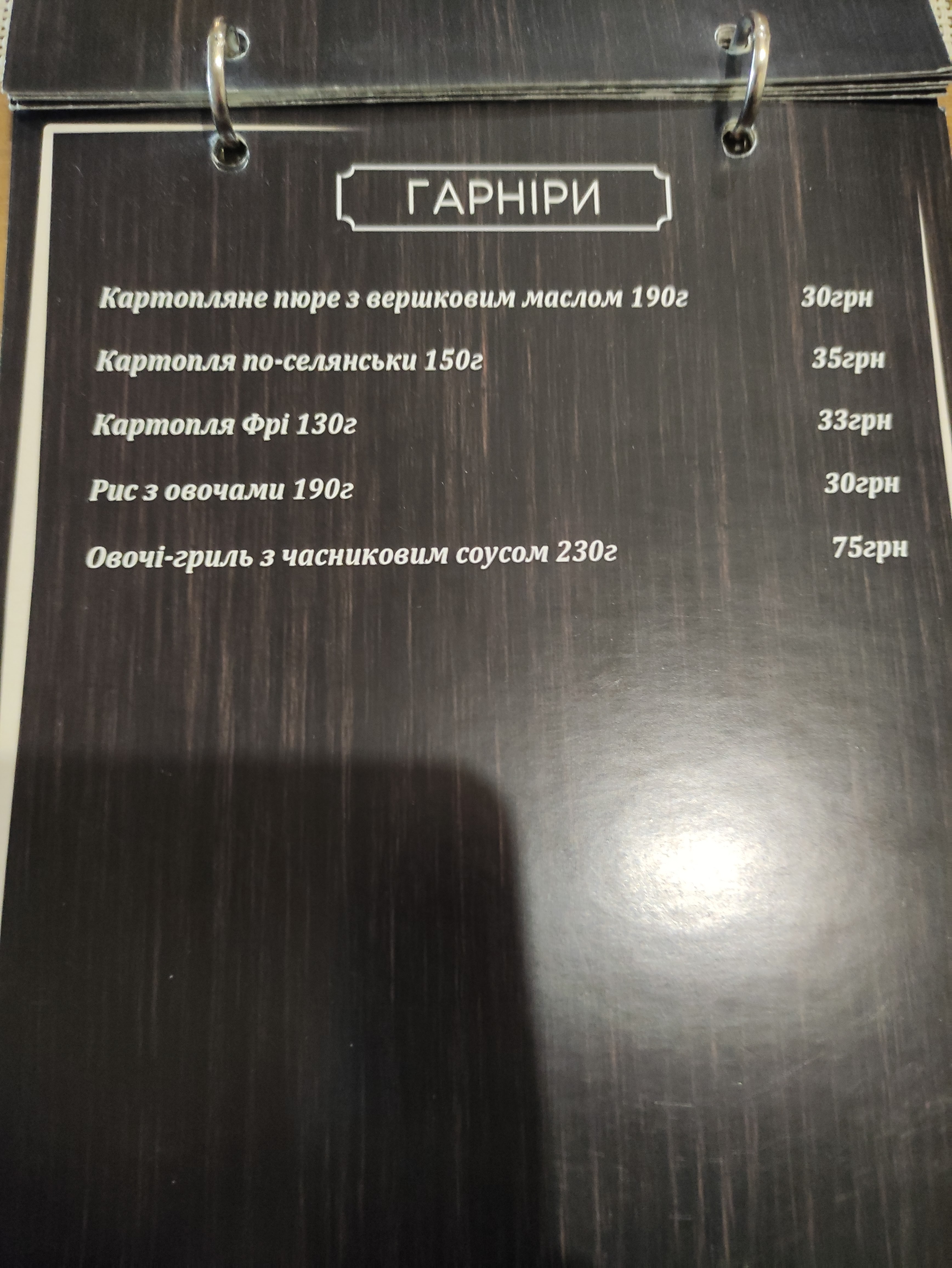 Kazka menu 12