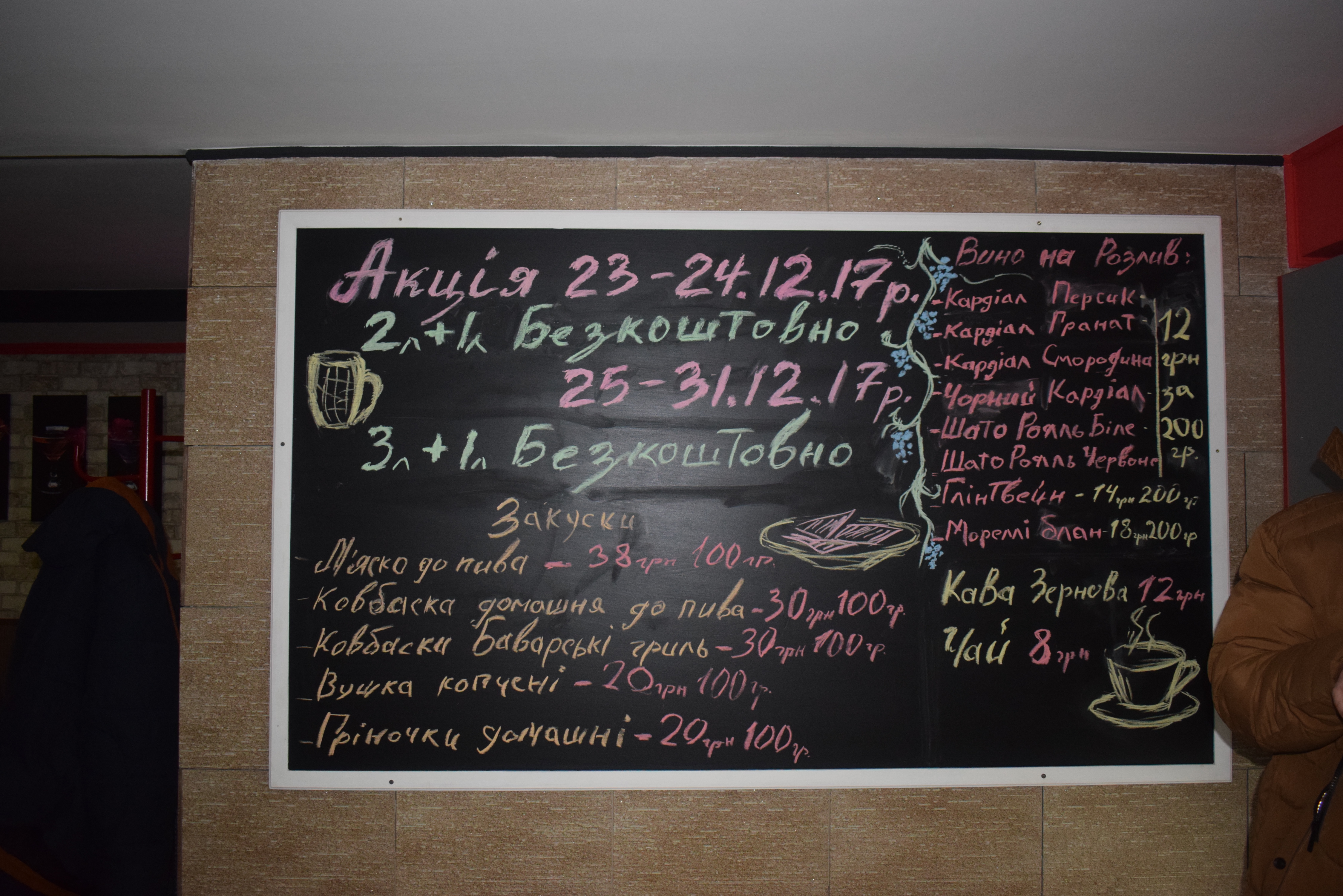 988bar menu 5