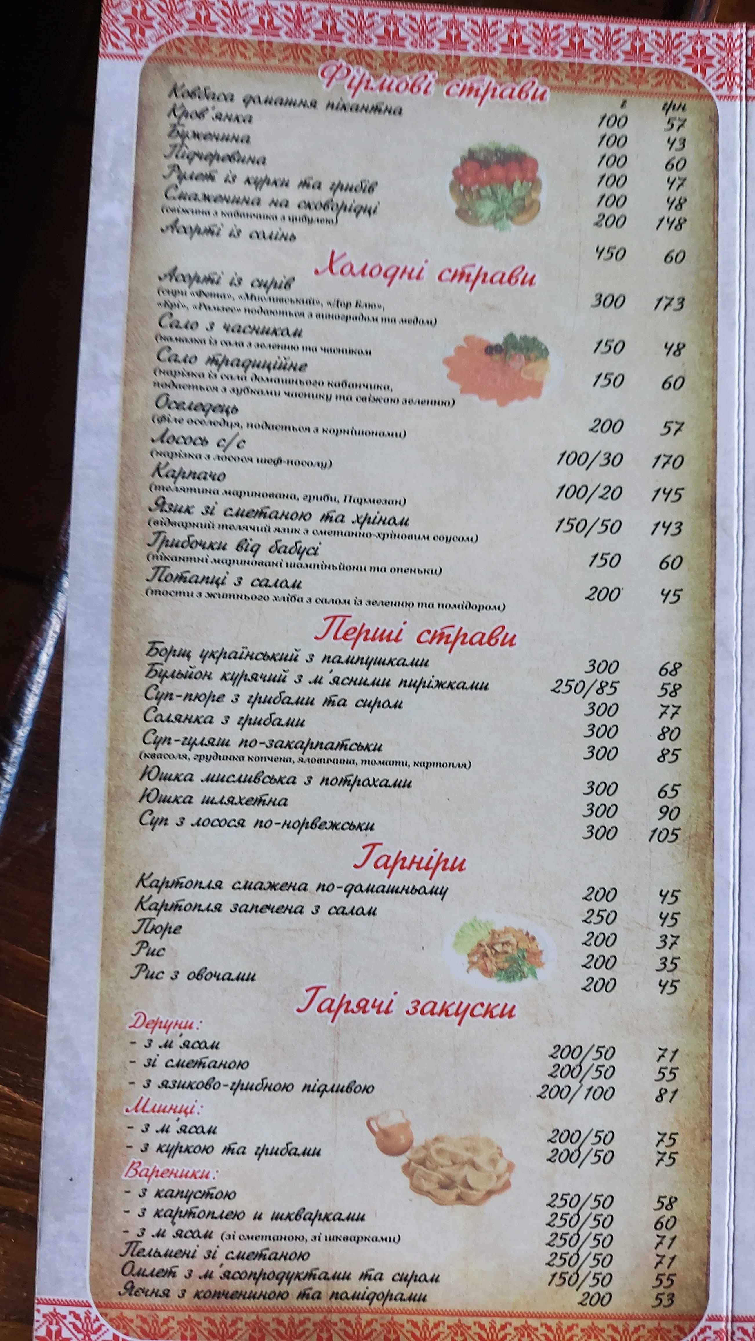 Khutirets menu 1