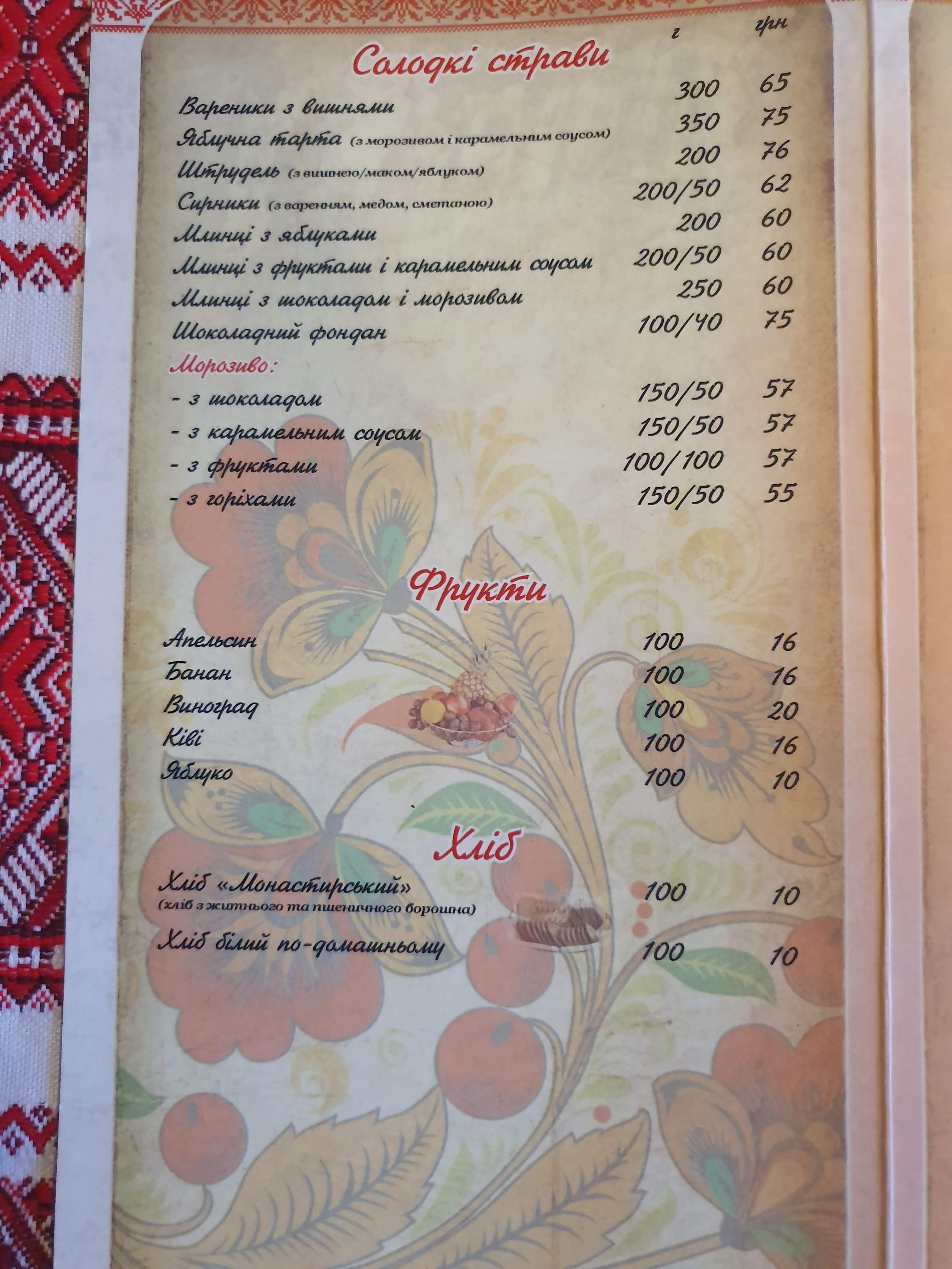 Khutirets menu 4