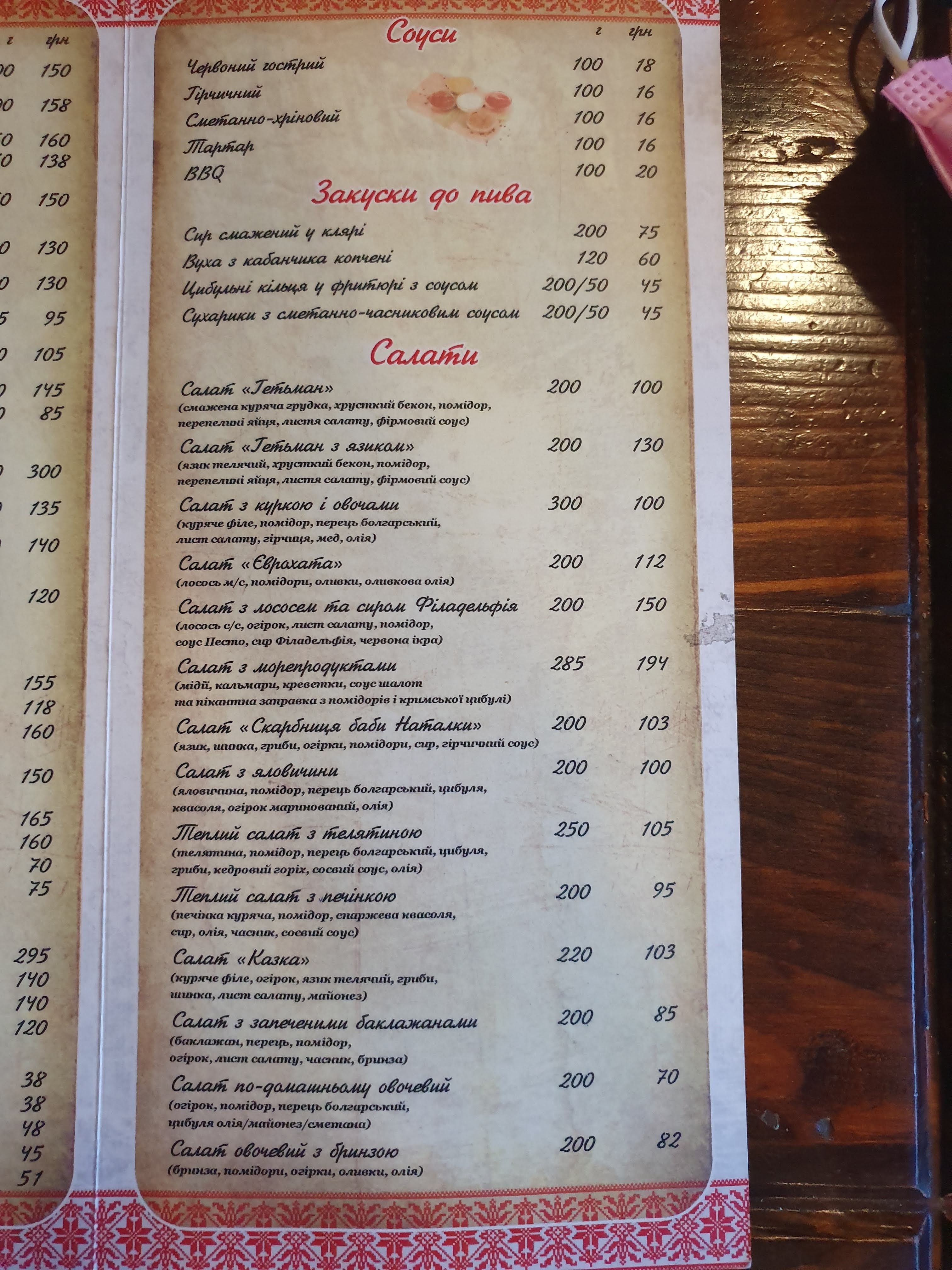 Khutirets menu 5