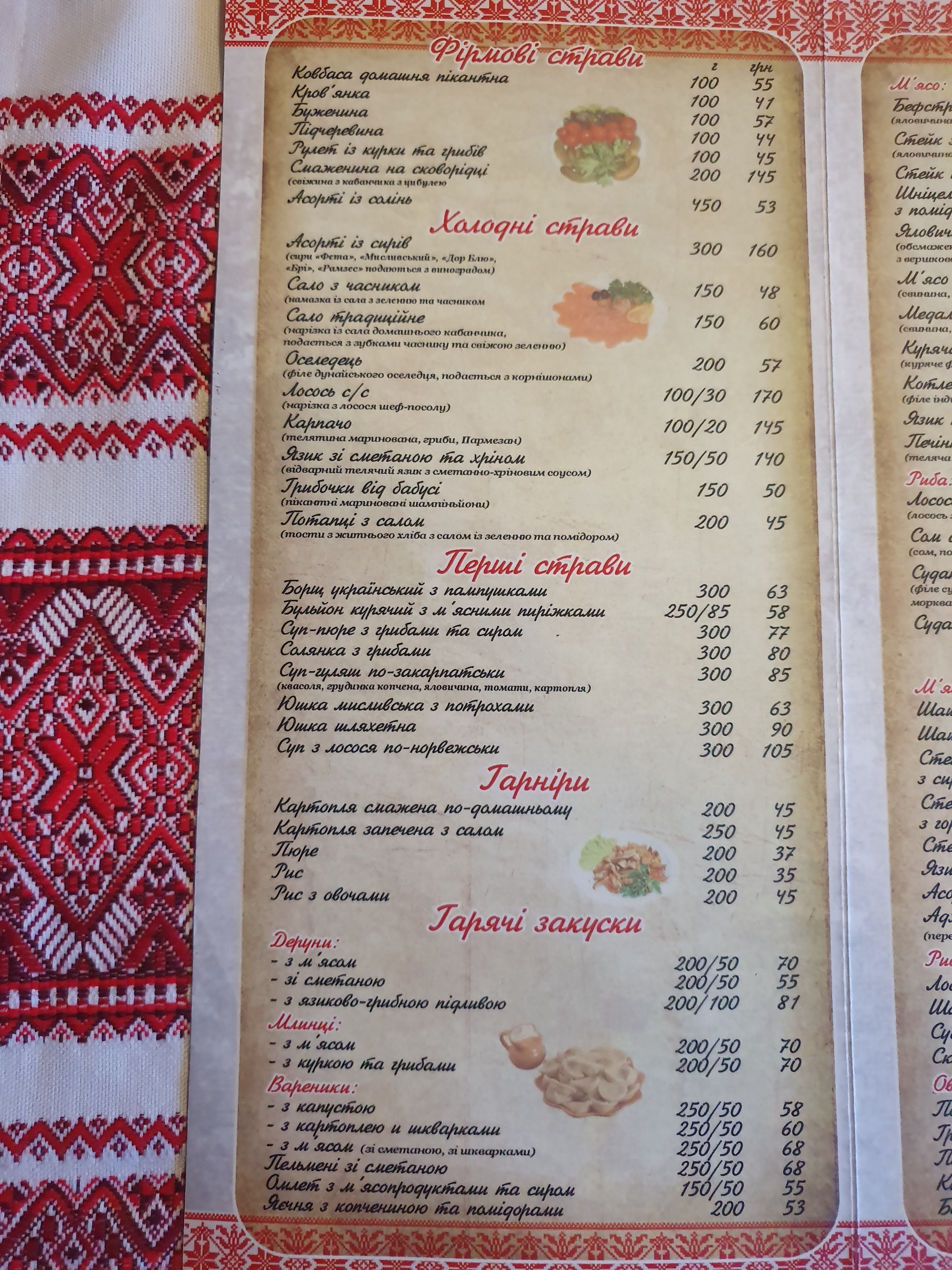 Khutirets menu 6