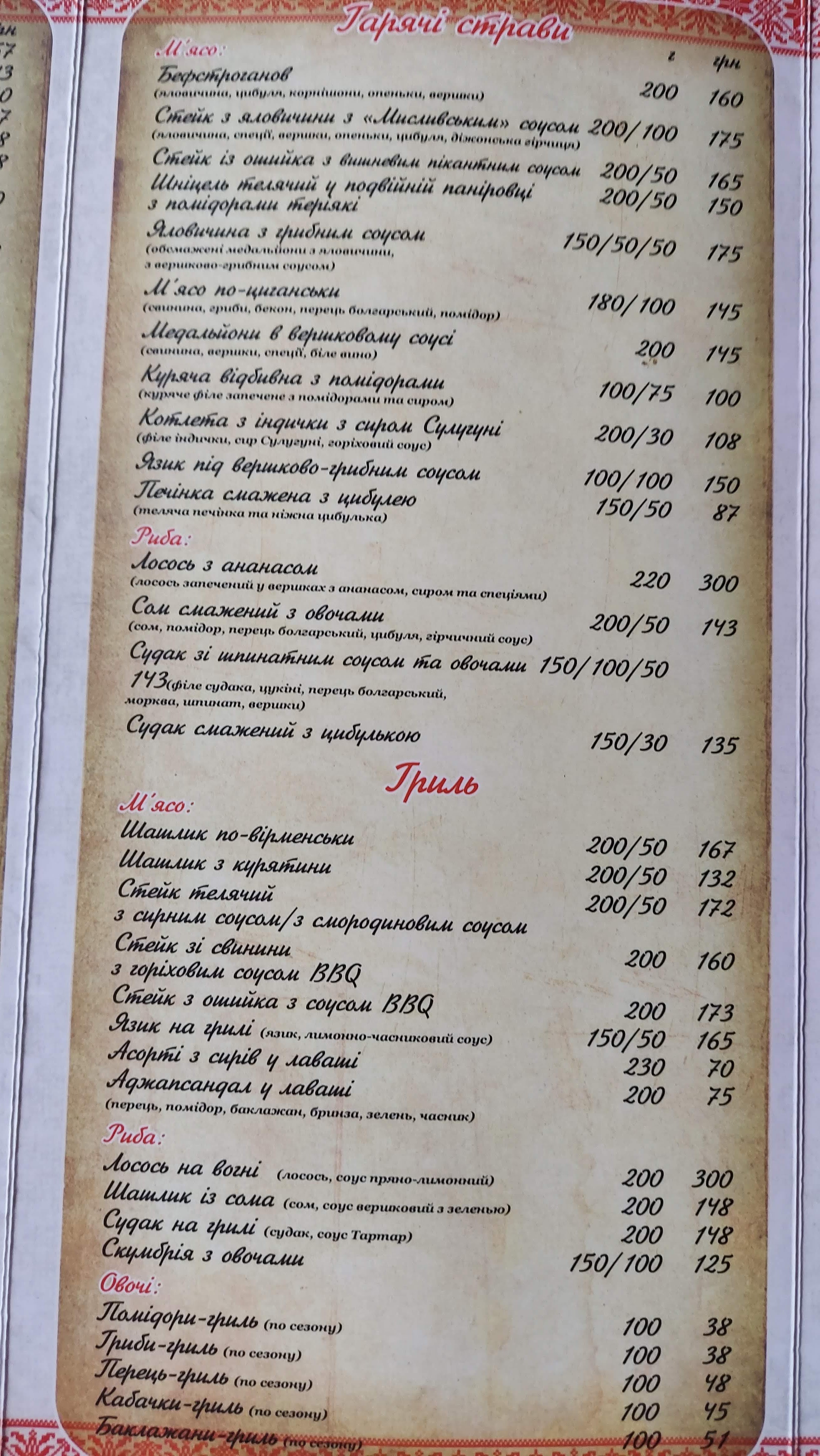 Khutirets menu 7
