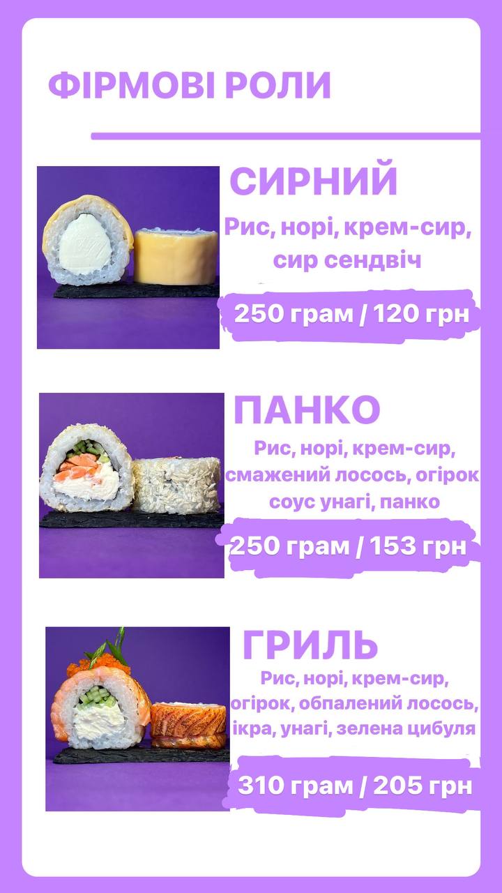 Murasaki menu 5