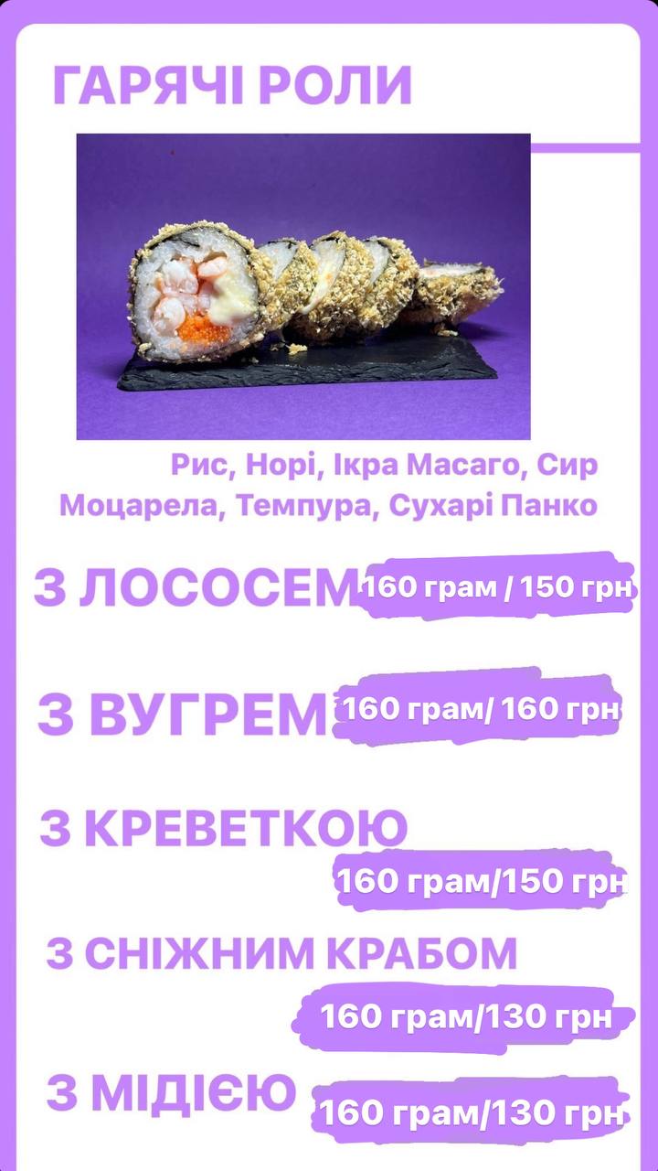 Murasaki menu 6