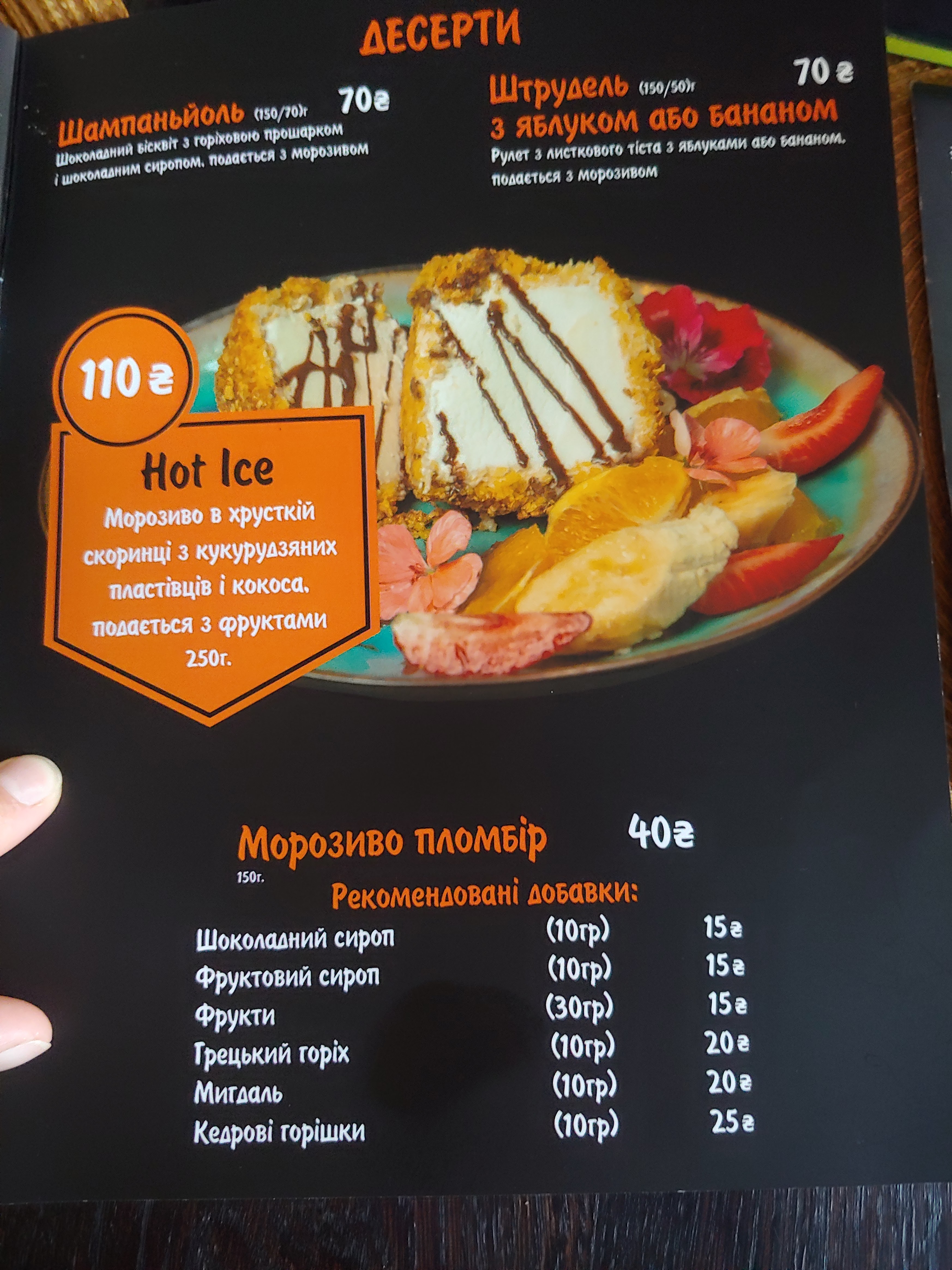 Cafe "Nautilus" menu 1