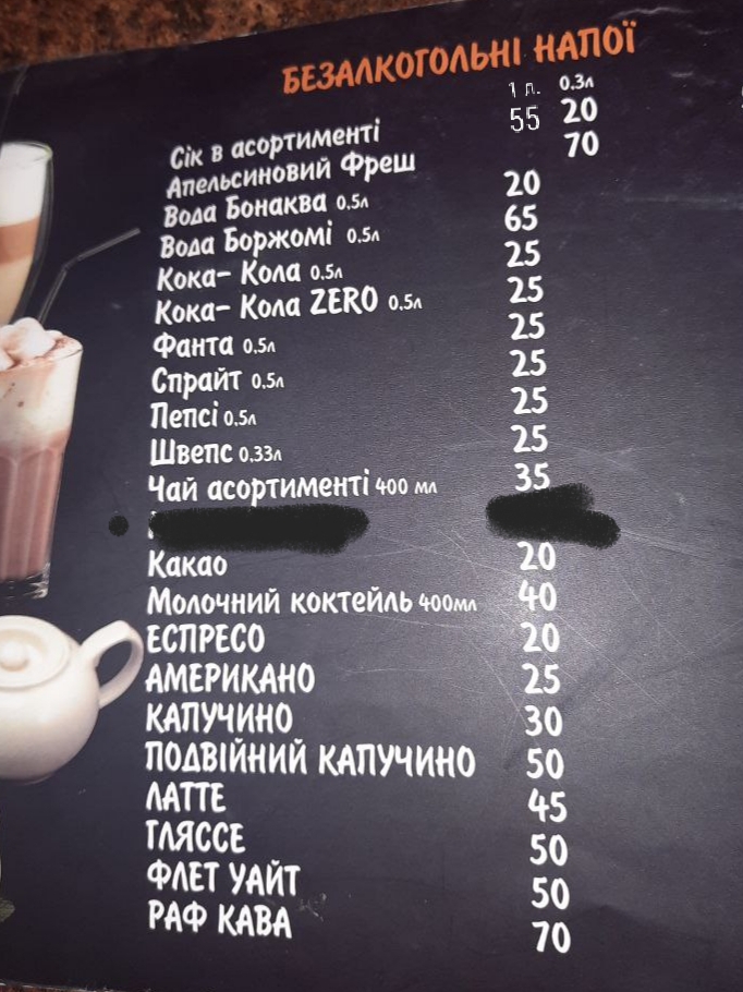 Cafe "Nautilus" menu 5