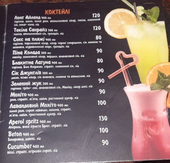 Cafe "Nautilus" menu 6