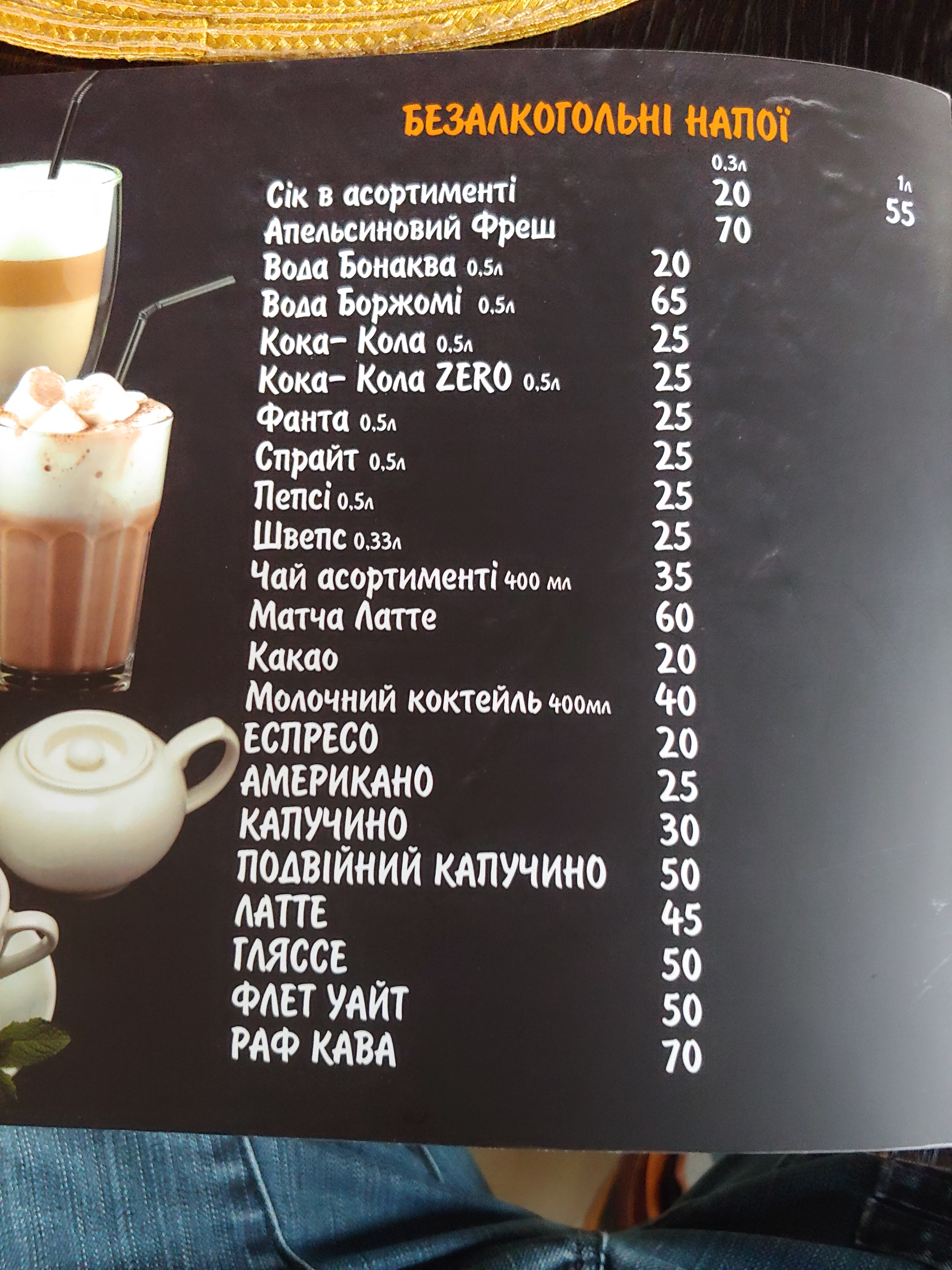 Cafe "Nautilus" menu 7