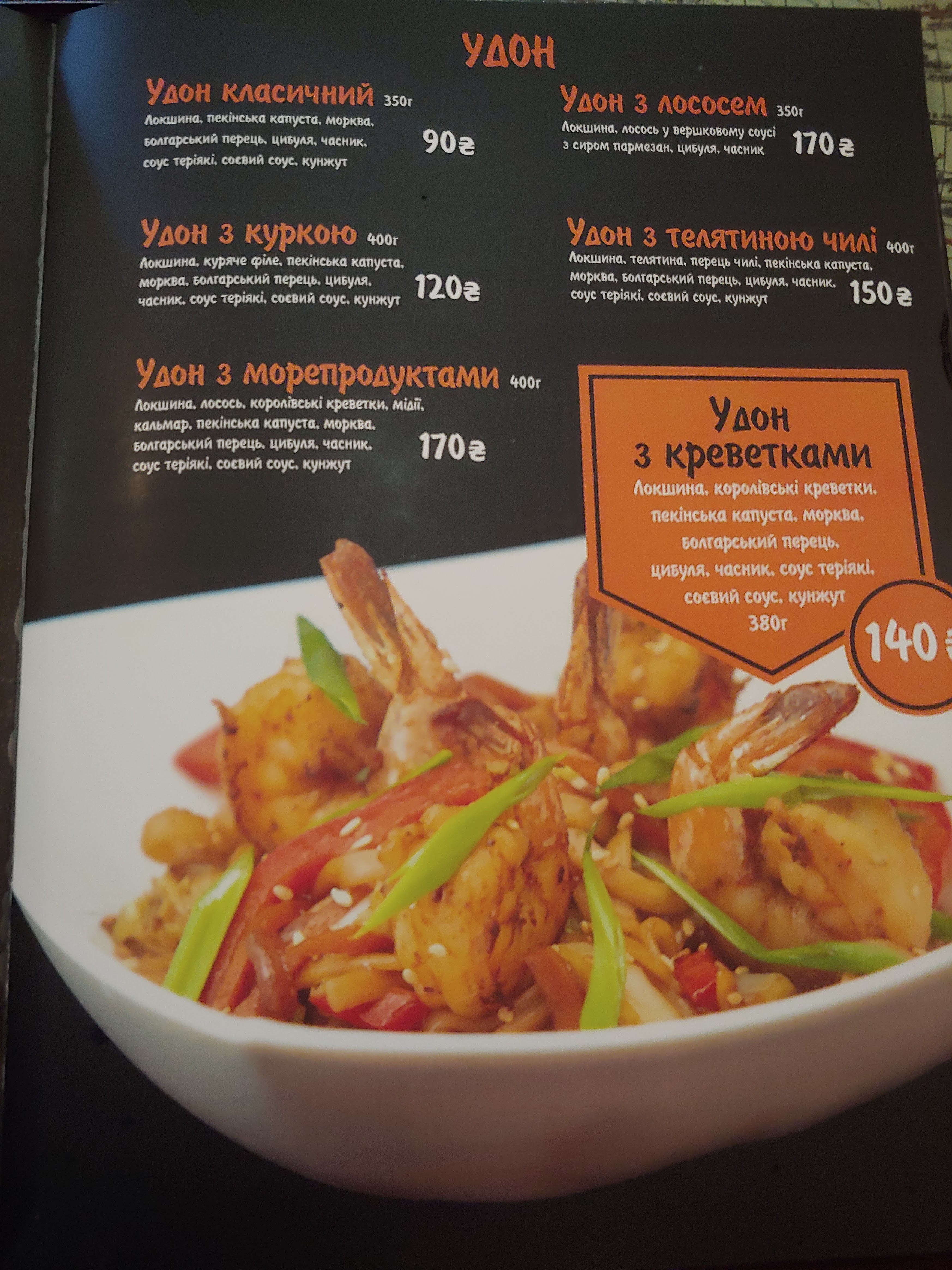 Cafe "Nautilus" menu 8