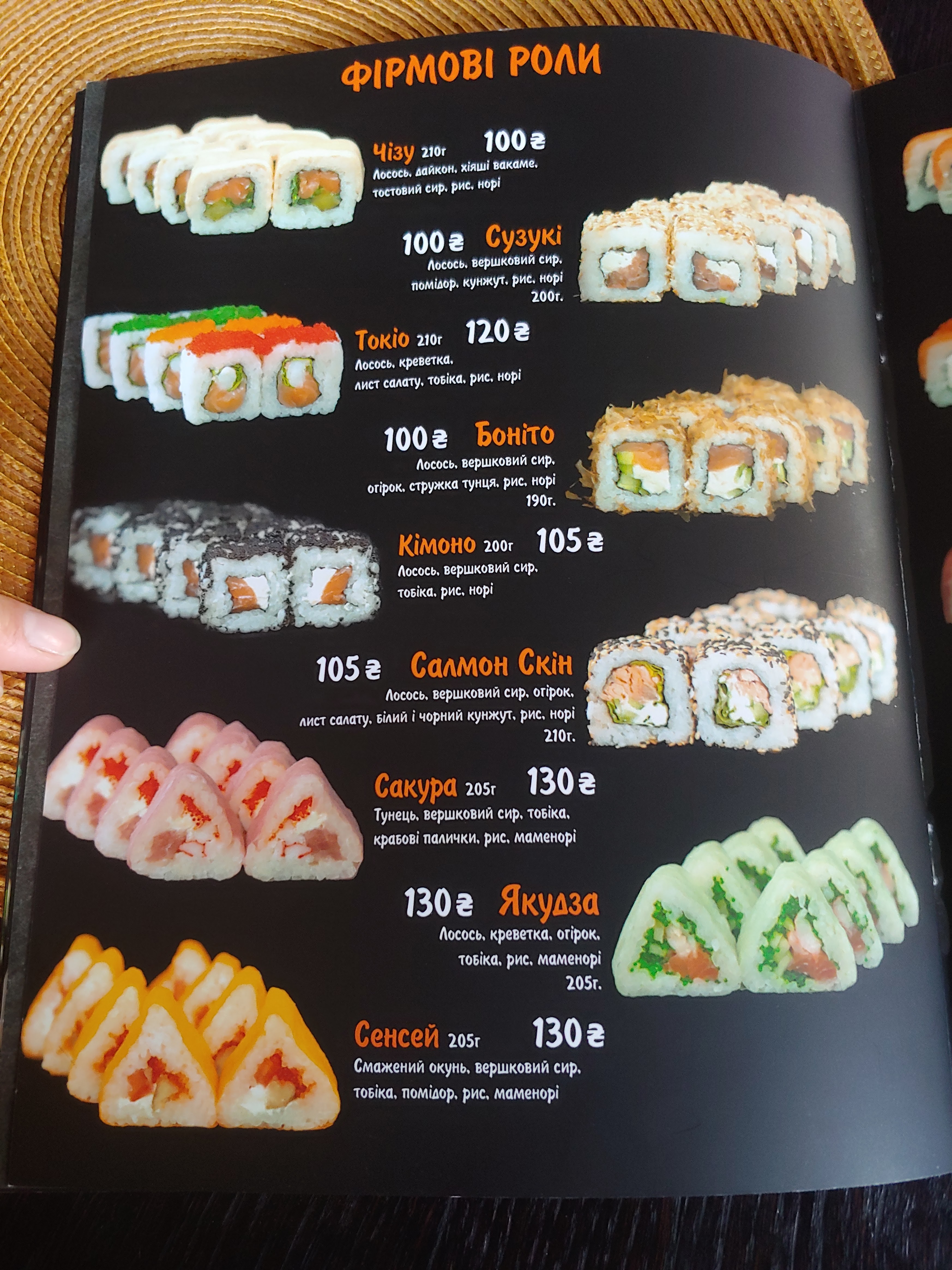 Cafe "Nautilus" menu 9