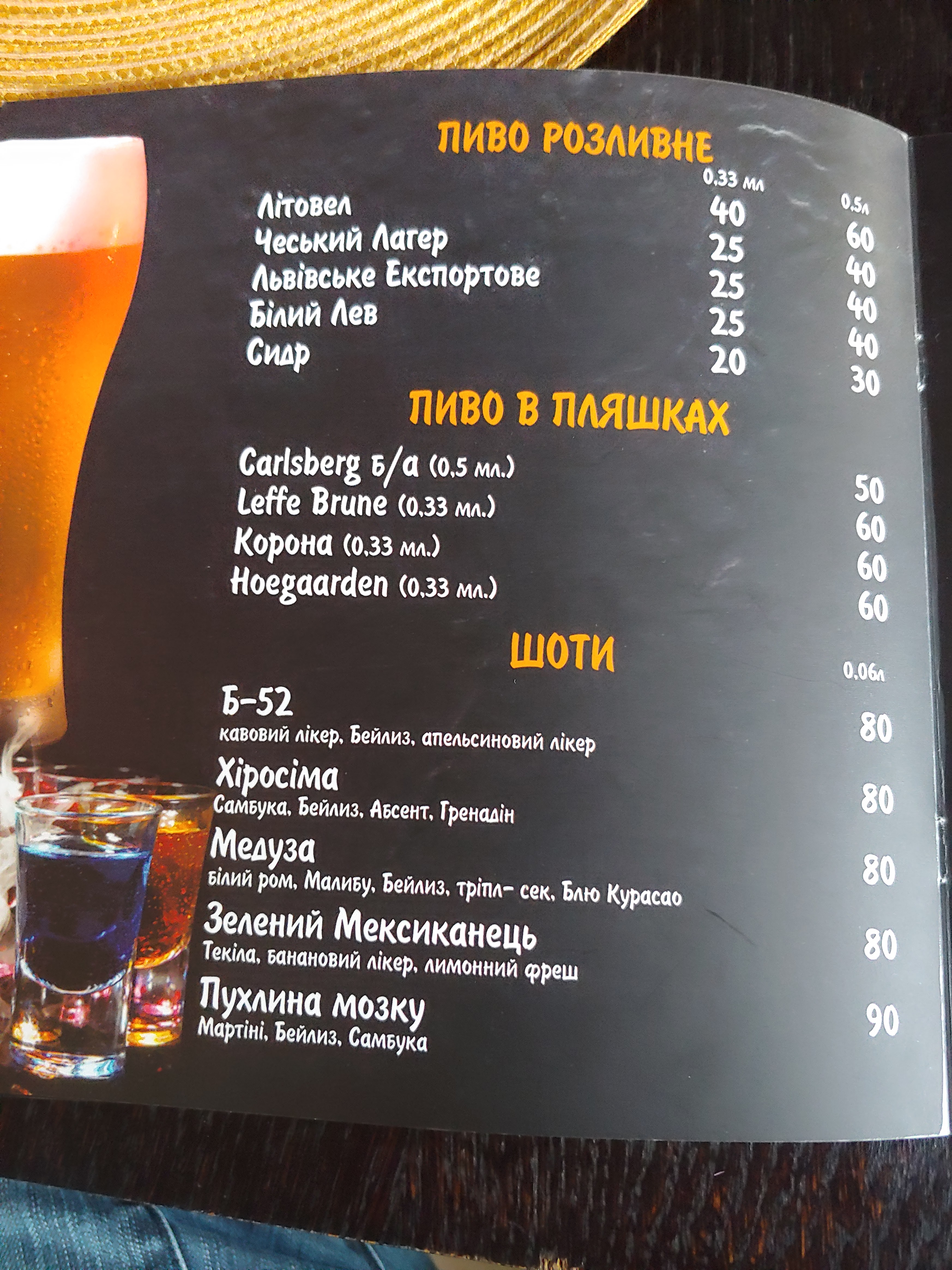 Cafe "Nautilus" menu 11