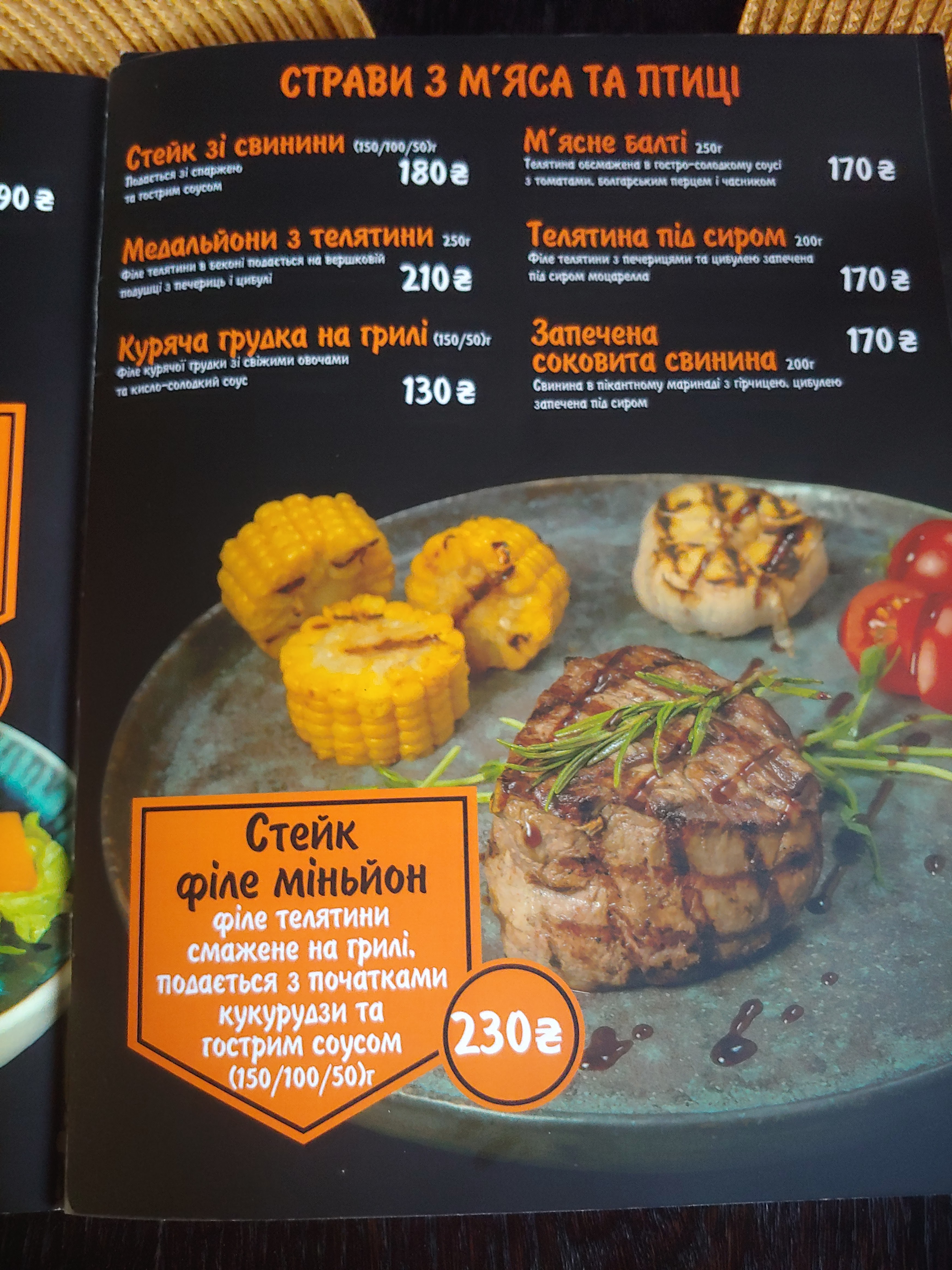 Cafe "Nautilus" menu 12