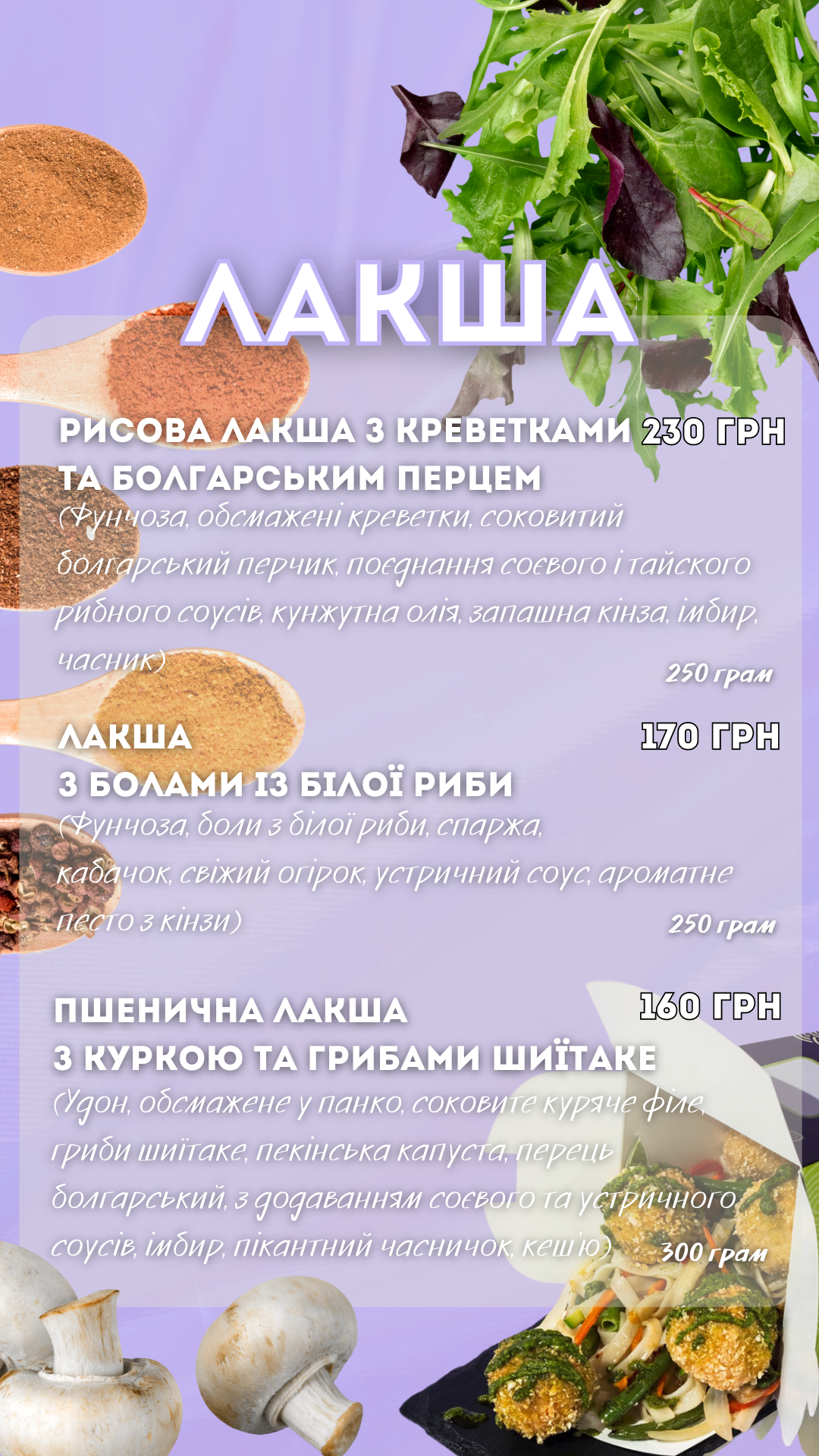 Laksha menu 1