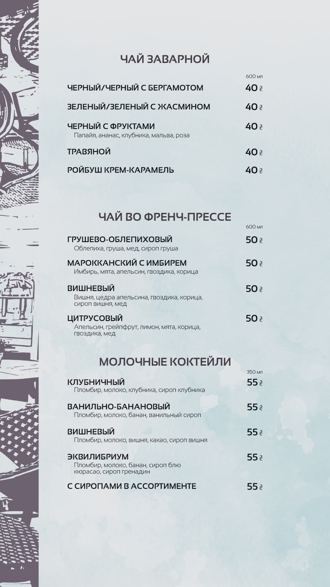 Kafe Speka menu 8