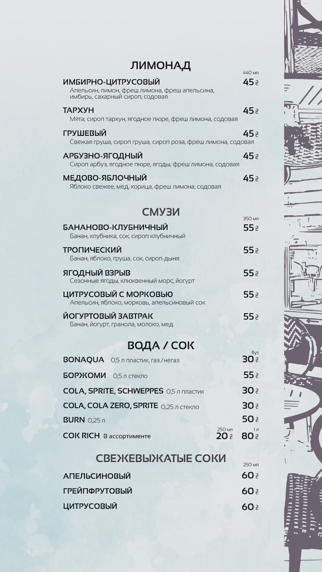 Kafe Speka menu 9