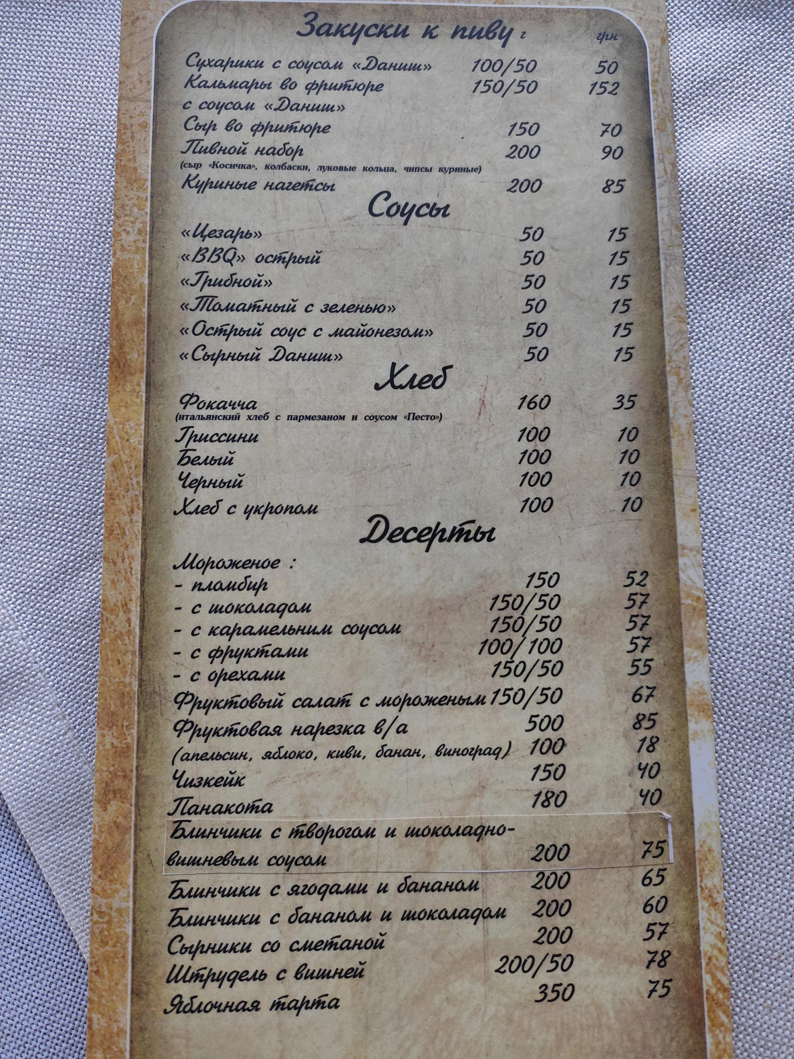 Da Vinchi menu 1