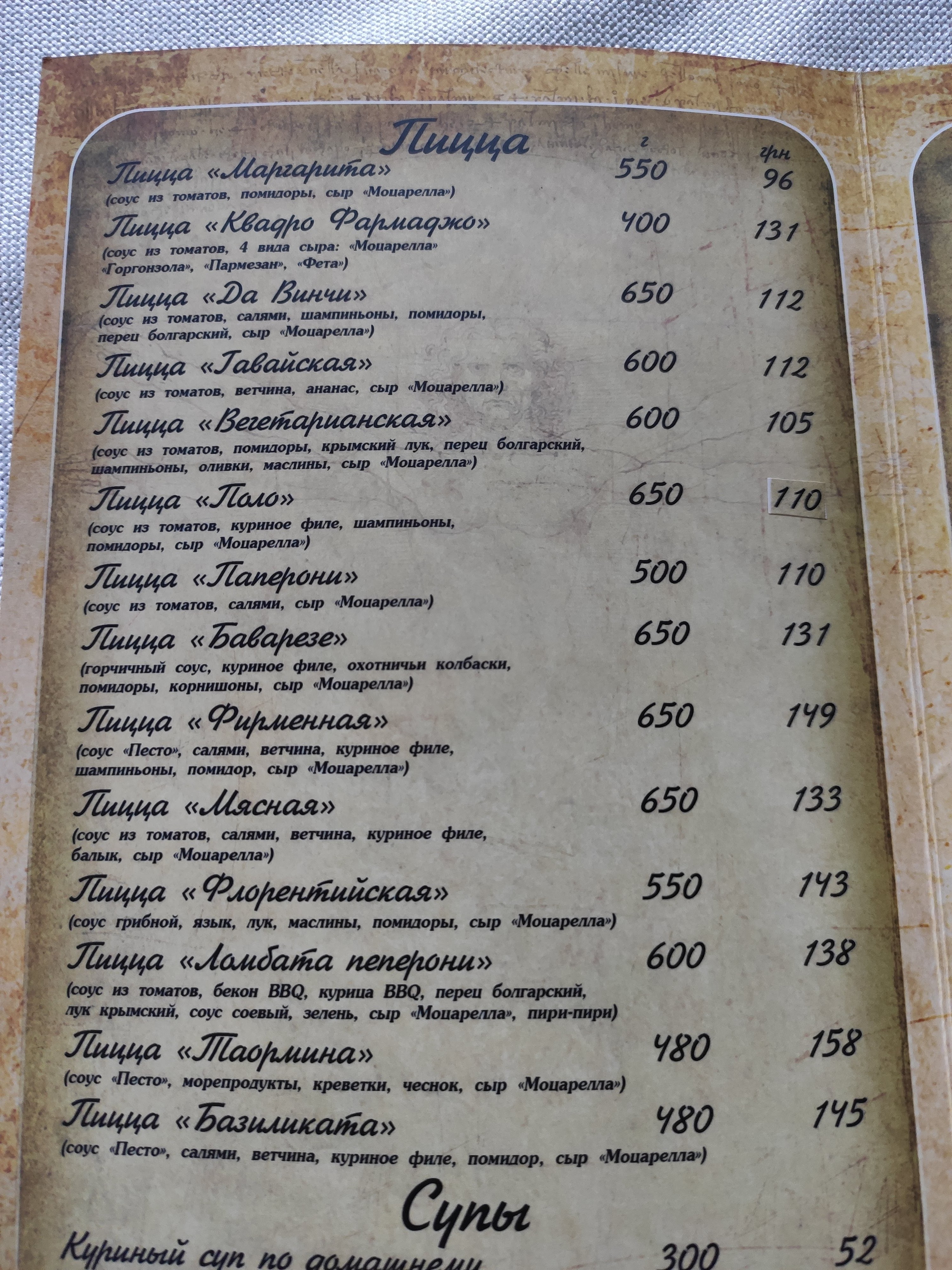 Da Vinchi menu 2