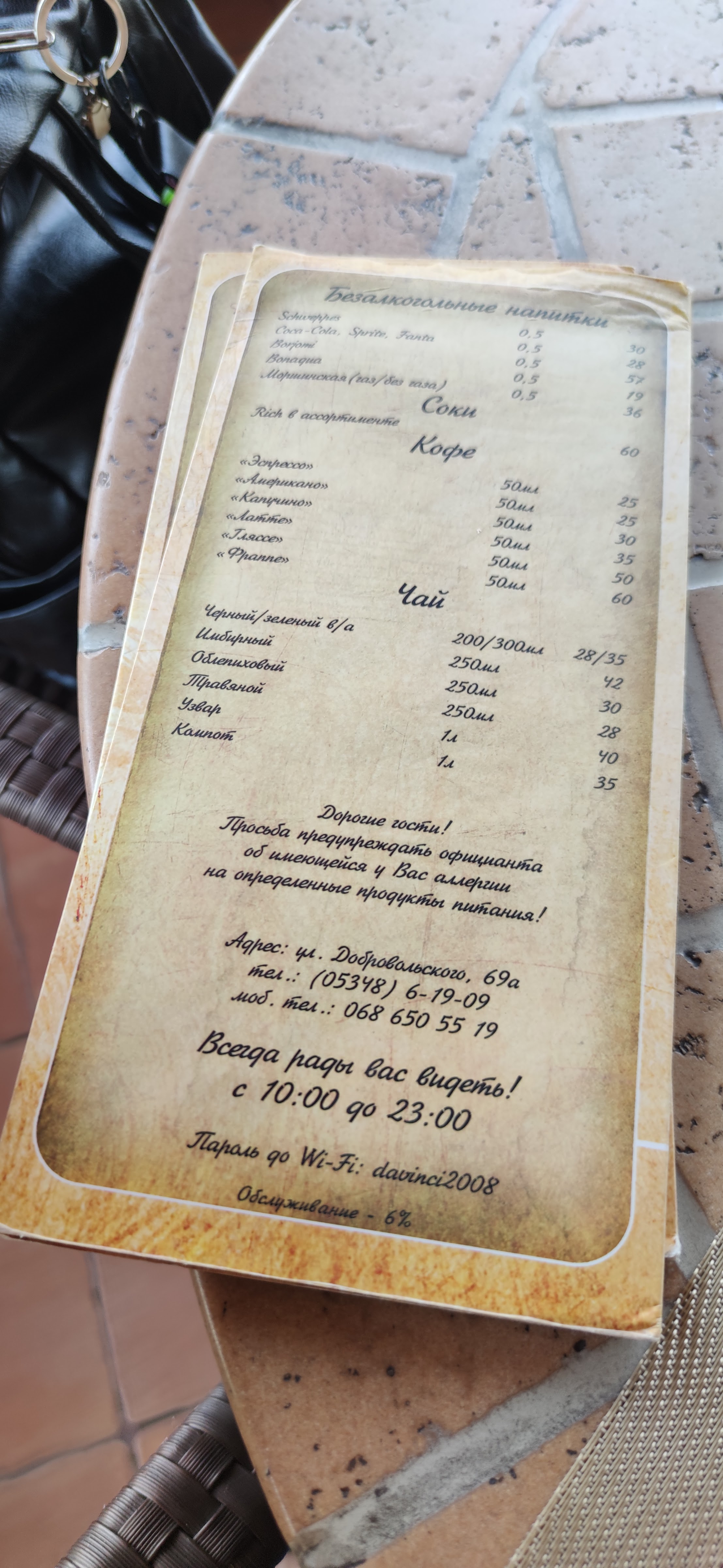 Da Vinchi menu 3