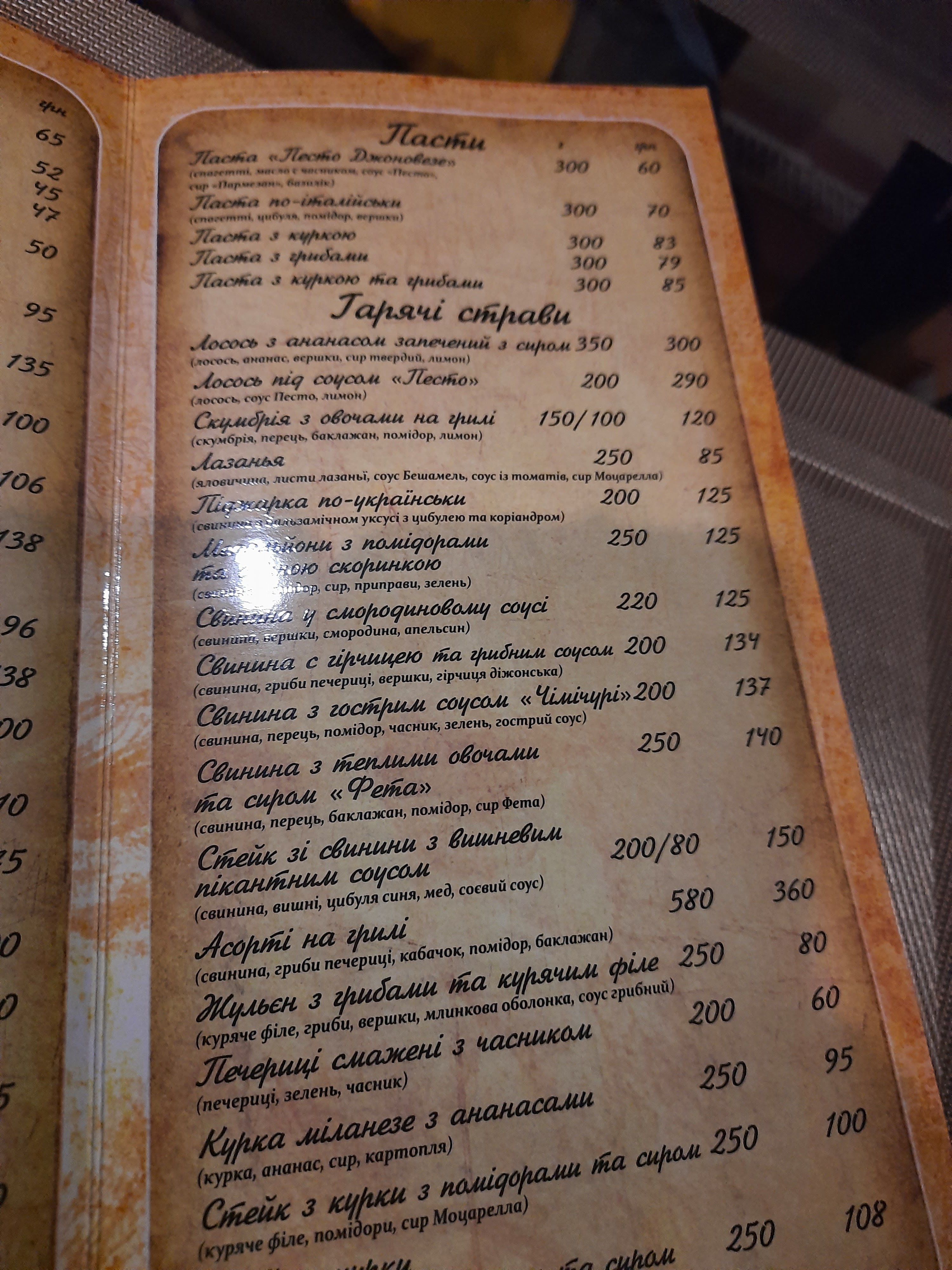 Da Vinchi menu 4